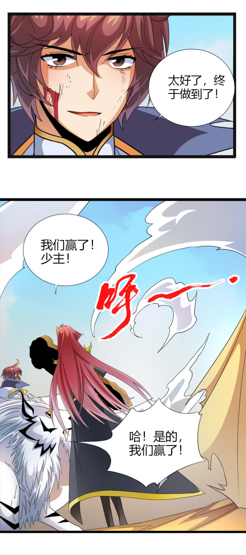 第七十三话封印成功！6