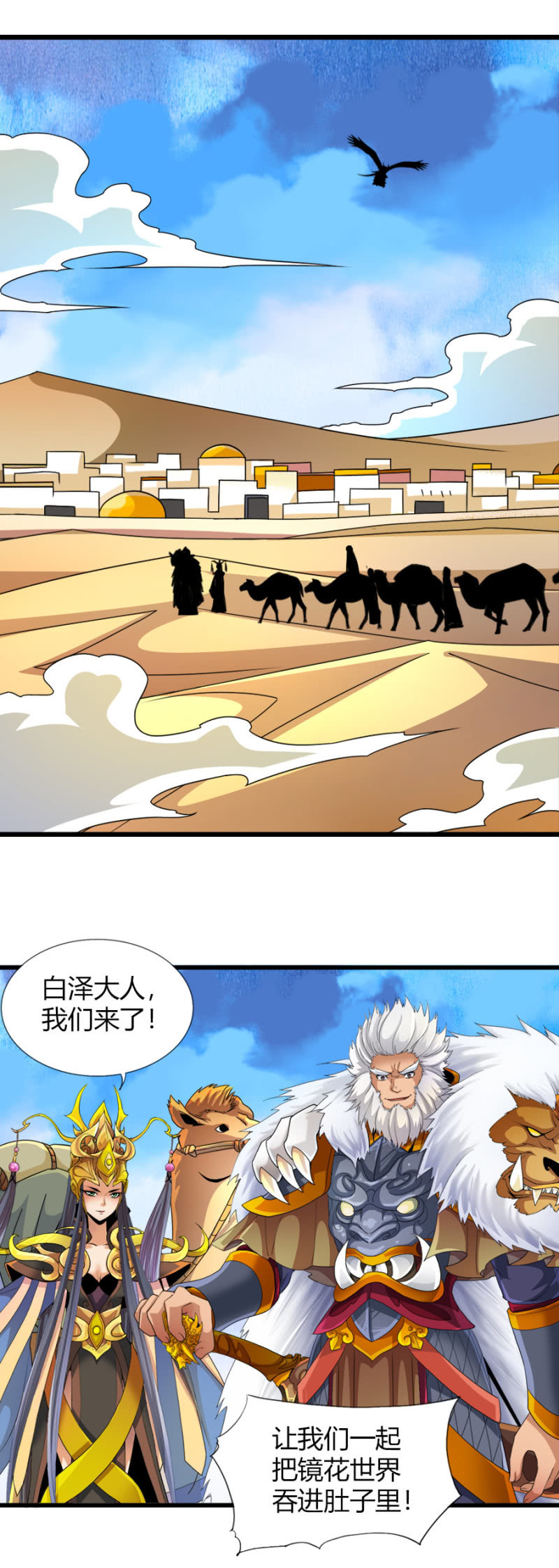 第七十四话各自布局！1