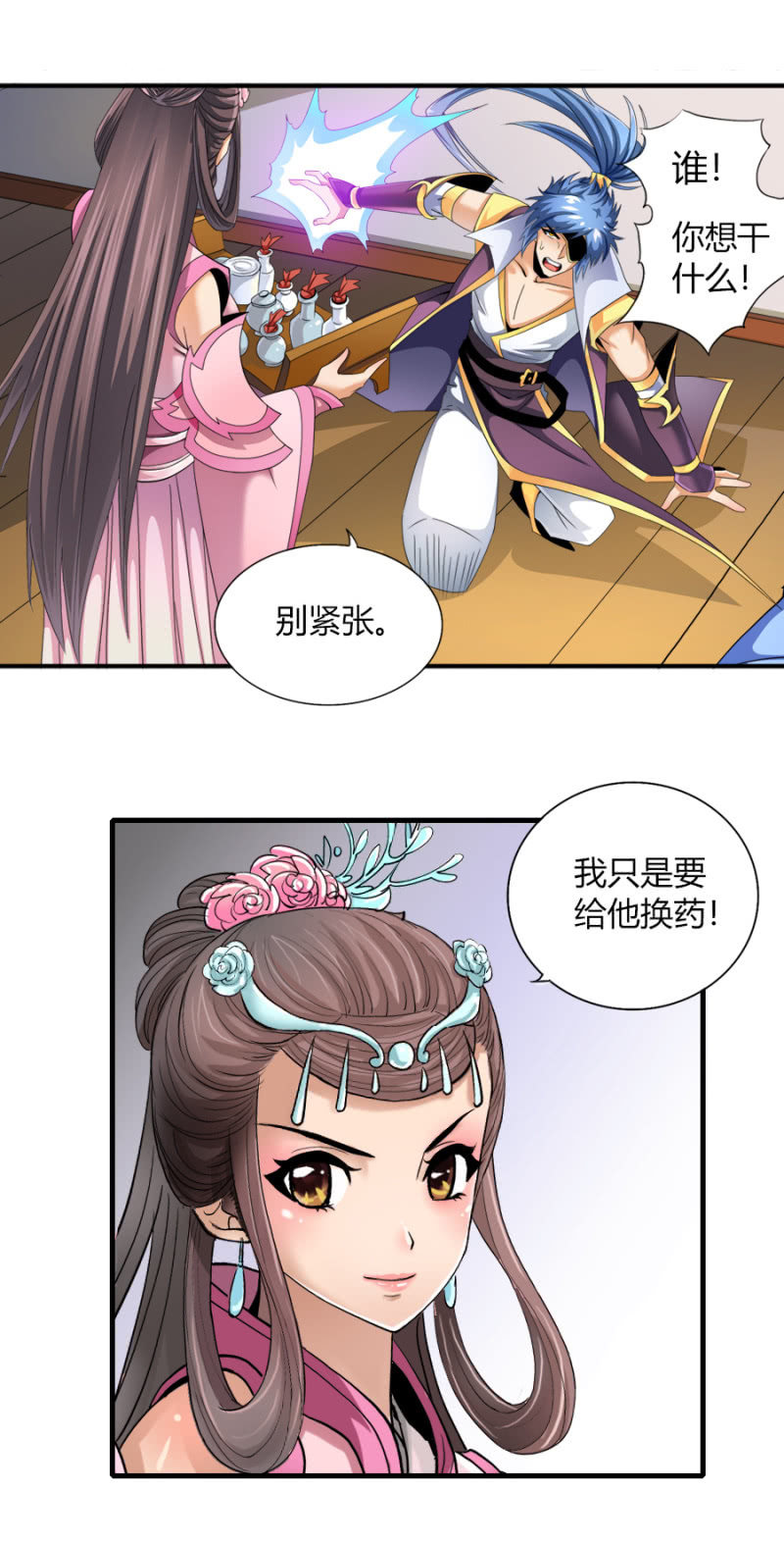 第七十四话各自布局！10