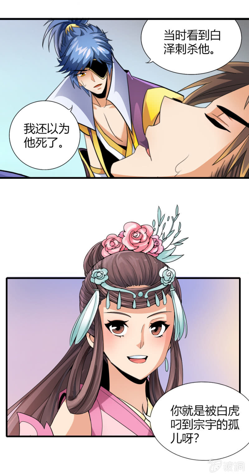 第七十四话各自布局！12