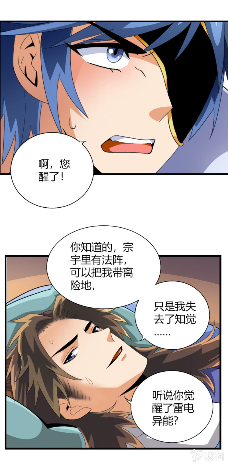 第七十四话各自布局！16