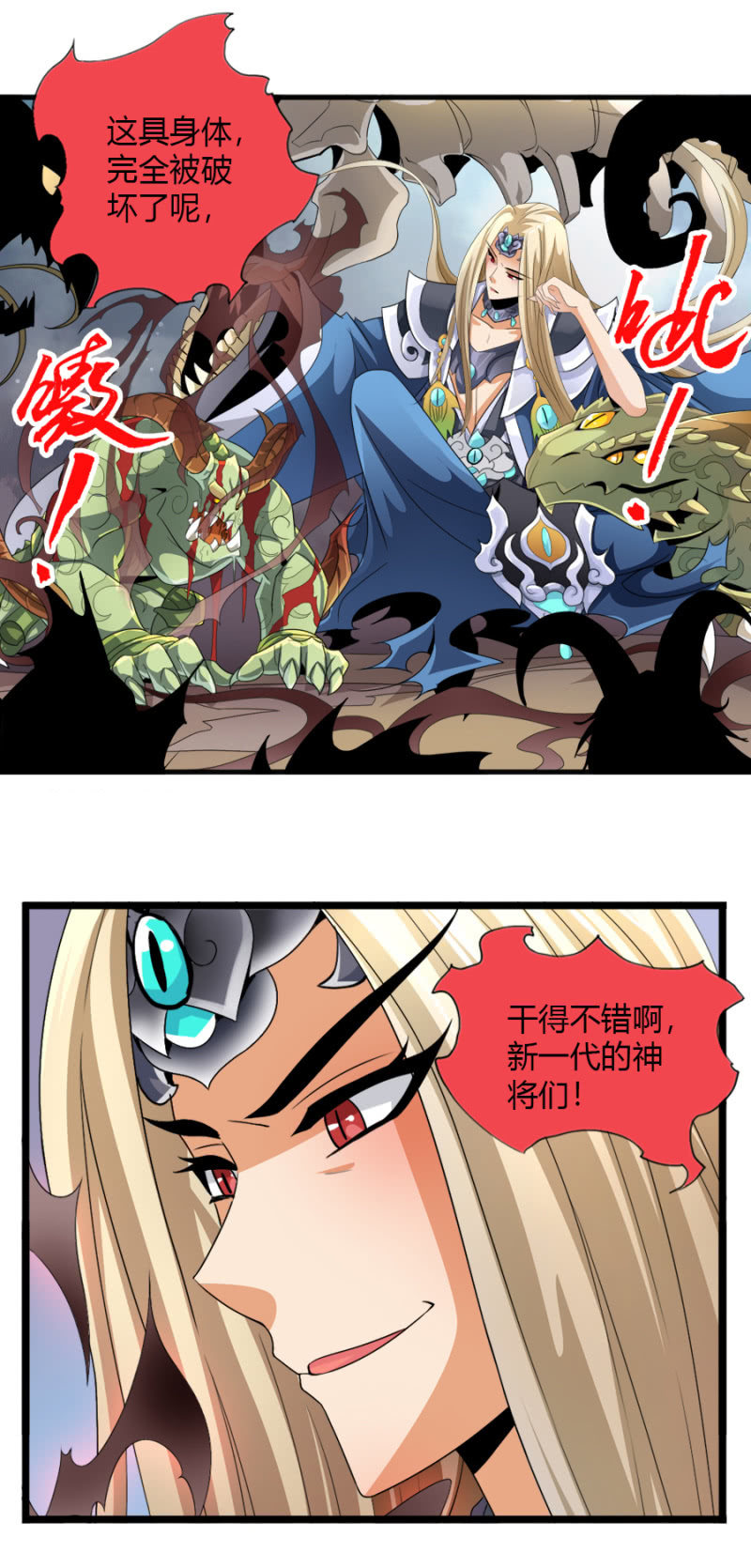 第七十四话各自布局！23