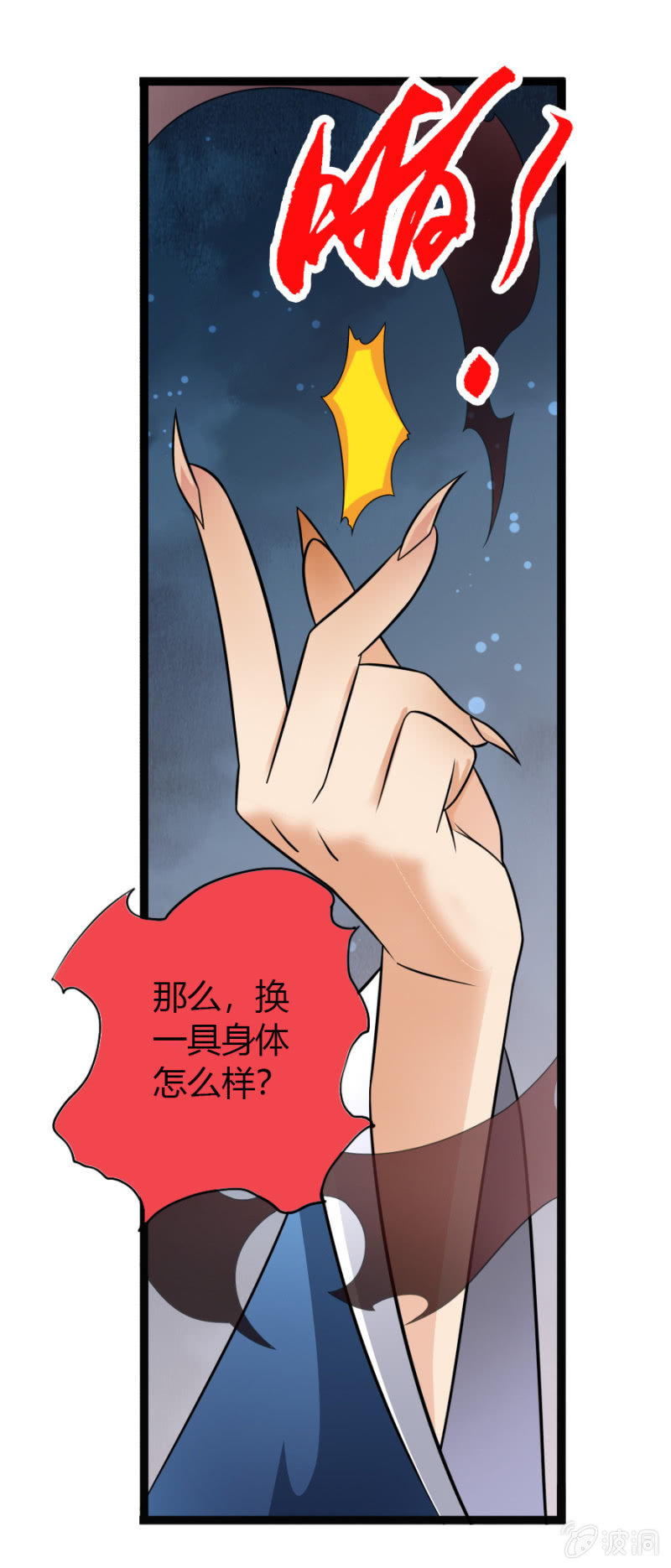 第七十四话各自布局！24