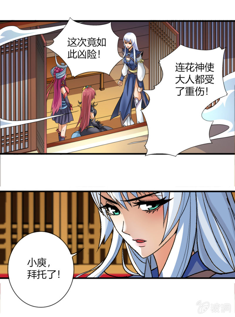 第七十四话各自布局！4
