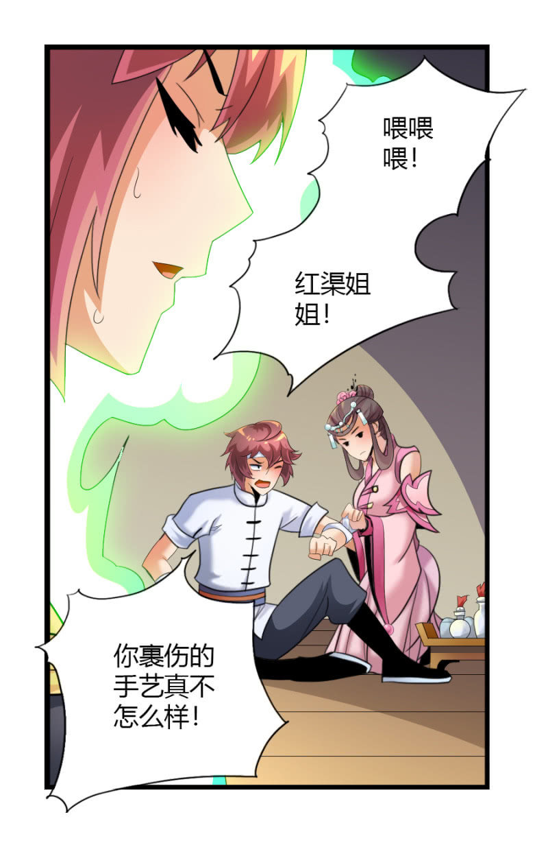 第七十四话各自布局！6