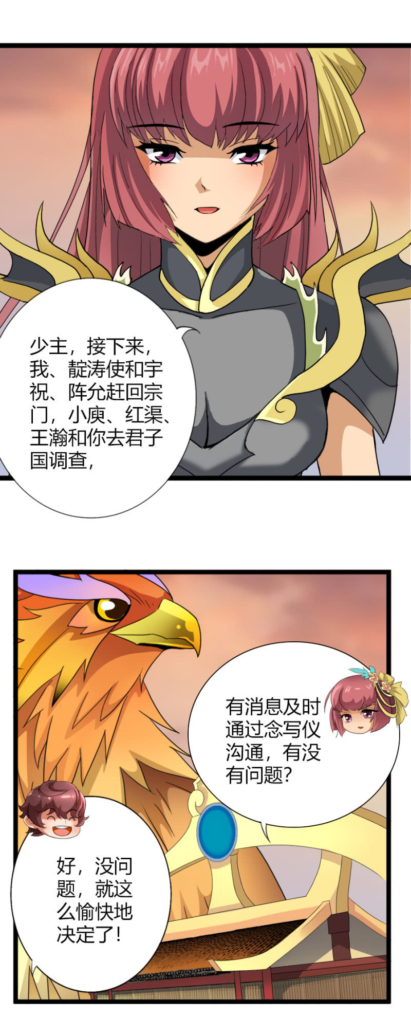 第七十六话仙剑与新的伙伴！11