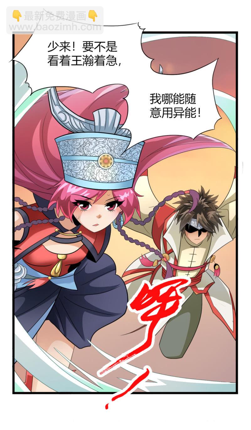 第七十六话仙剑与新的伙伴！17