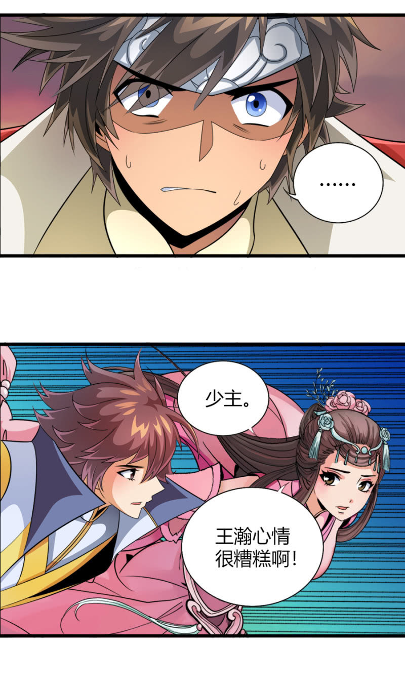 第七十六话仙剑与新的伙伴！18