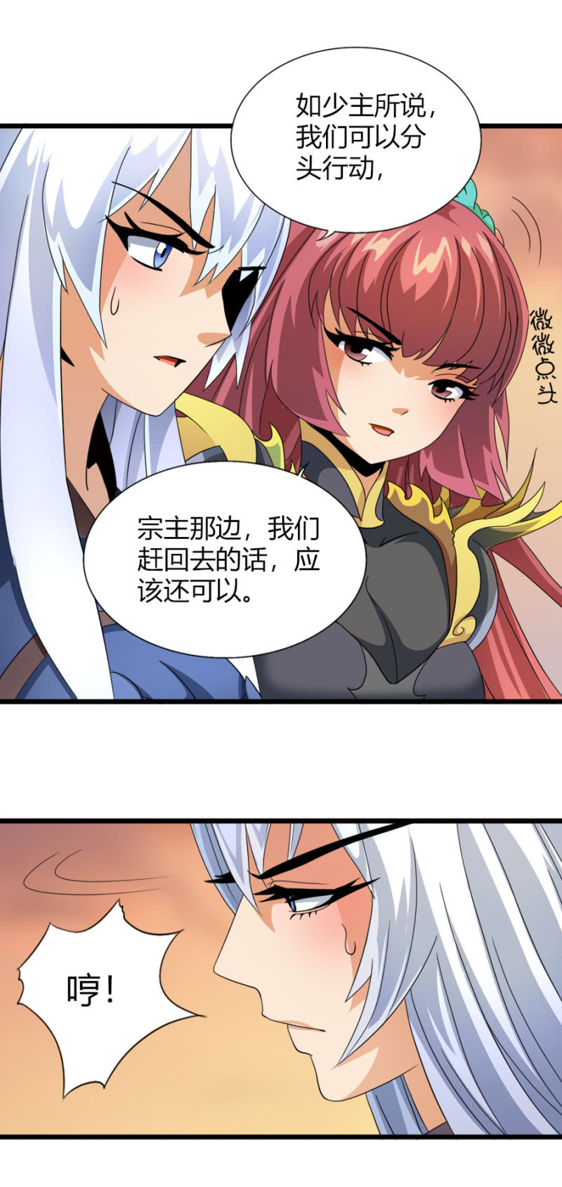 第七十六话仙剑与新的伙伴！2