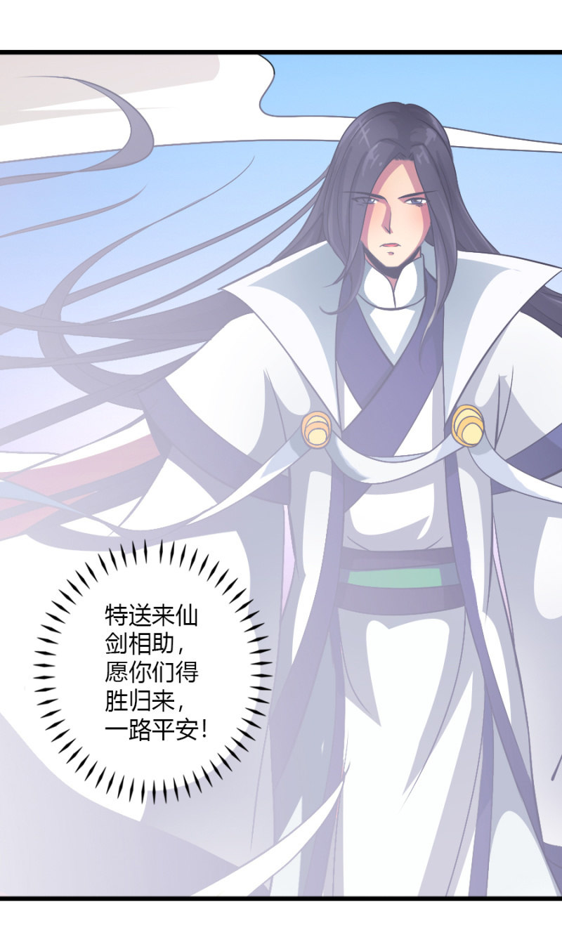 第七十六话仙剑与新的伙伴！30