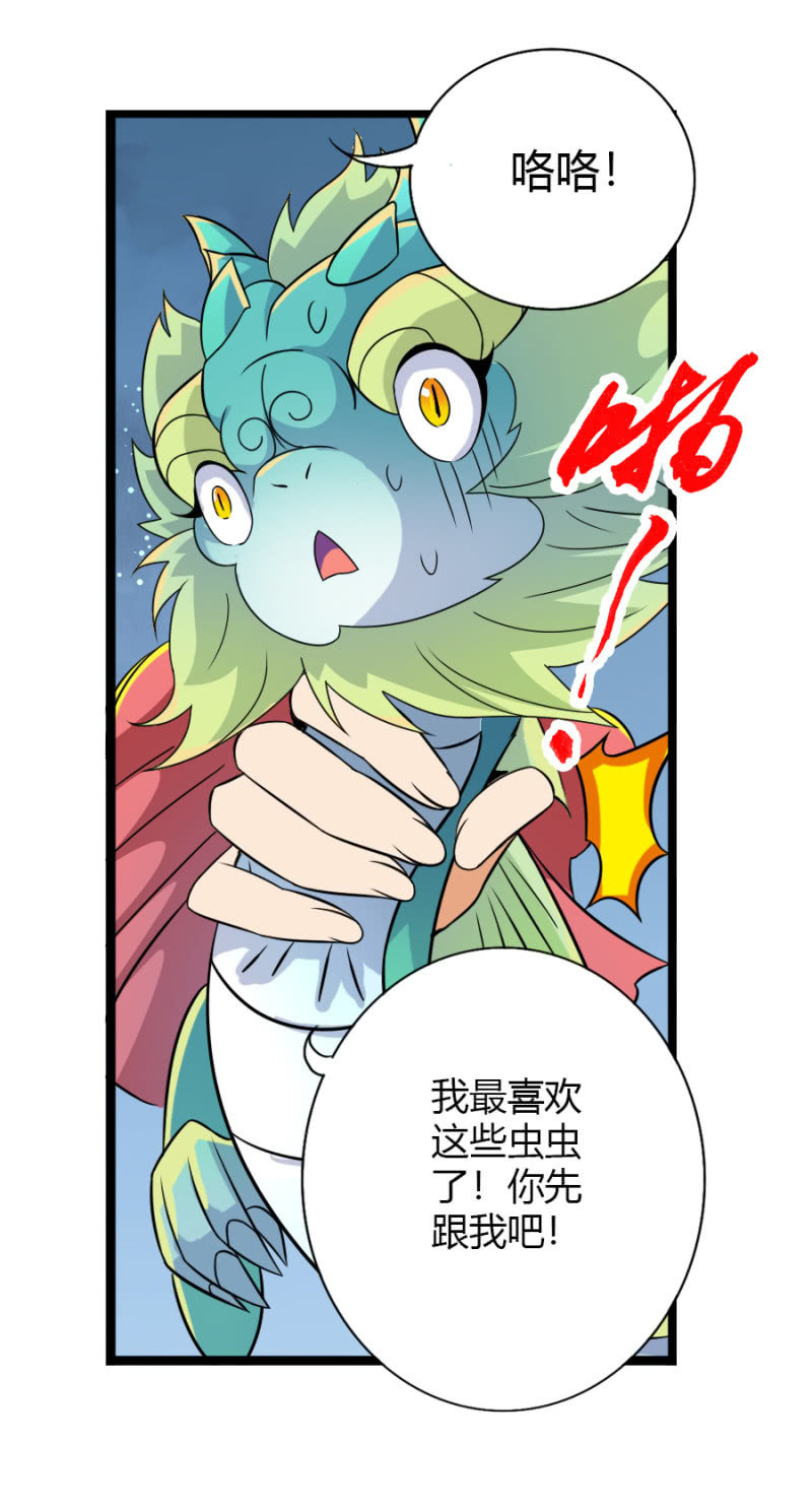 第七十六话仙剑与新的伙伴！34
