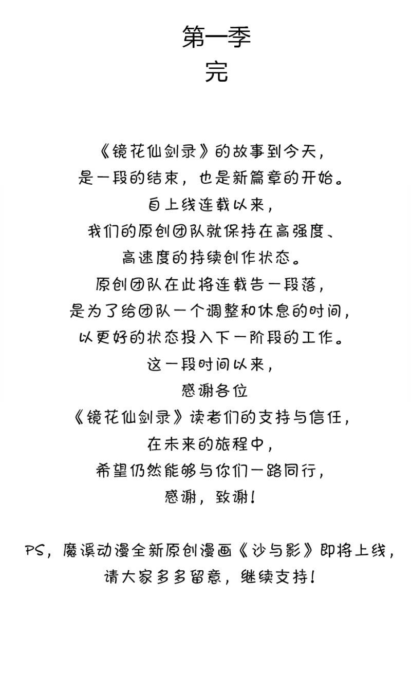 第七十六话仙剑与新的伙伴！37