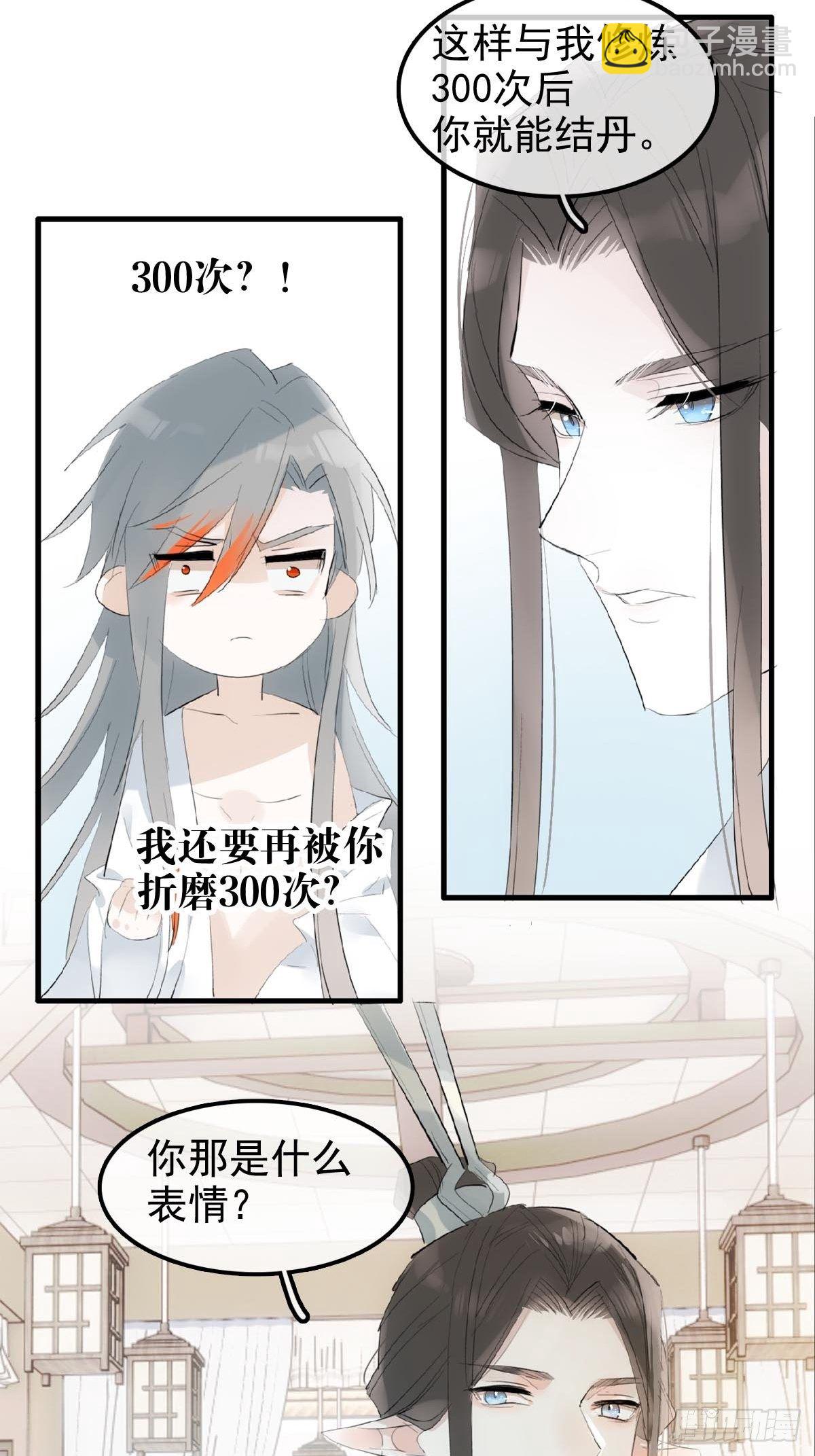 03 不准笑23