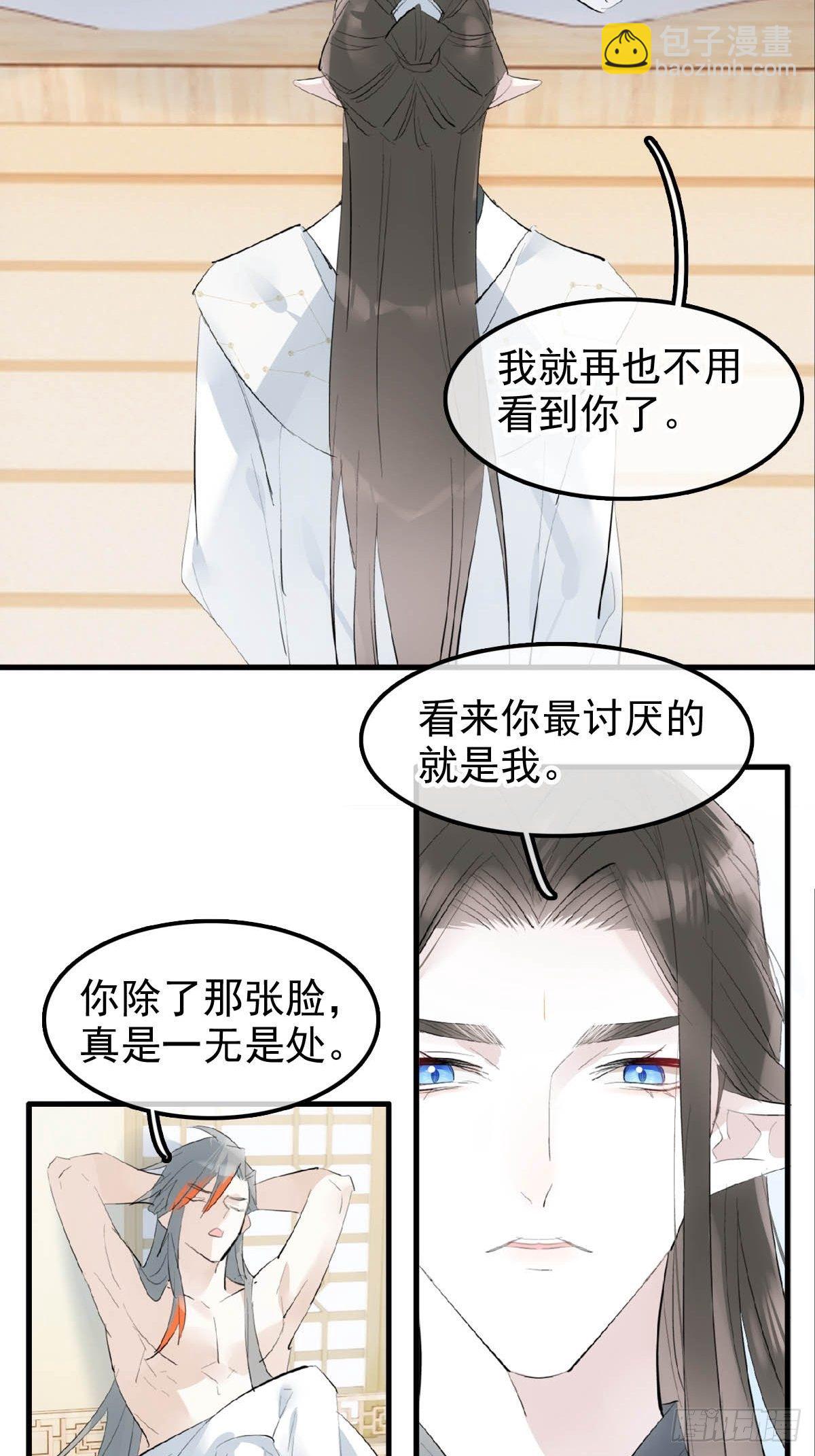 08 吃醋14