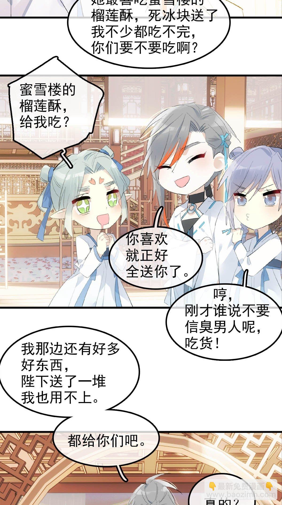 08 吃醋29