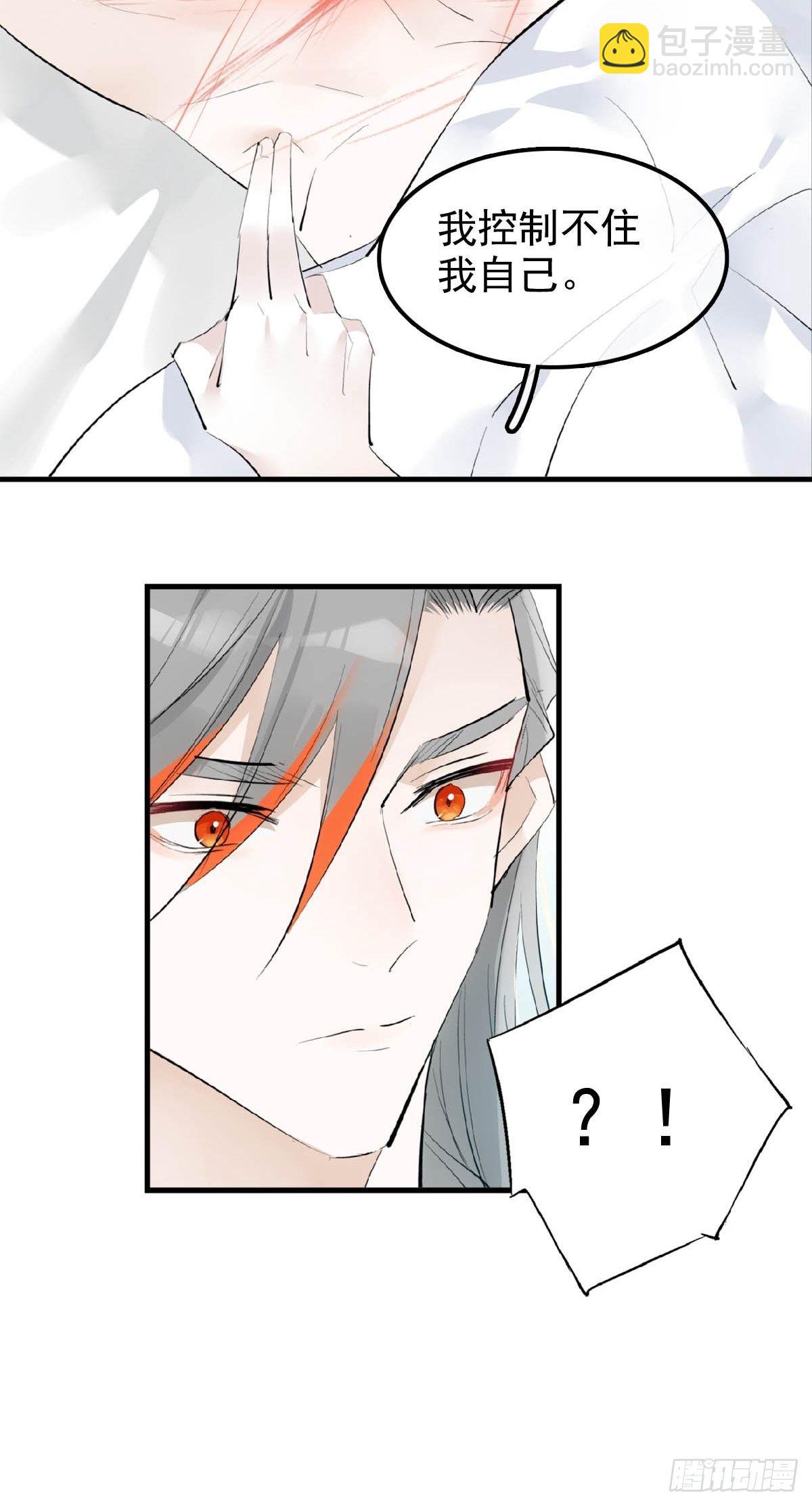 08 吃醋3