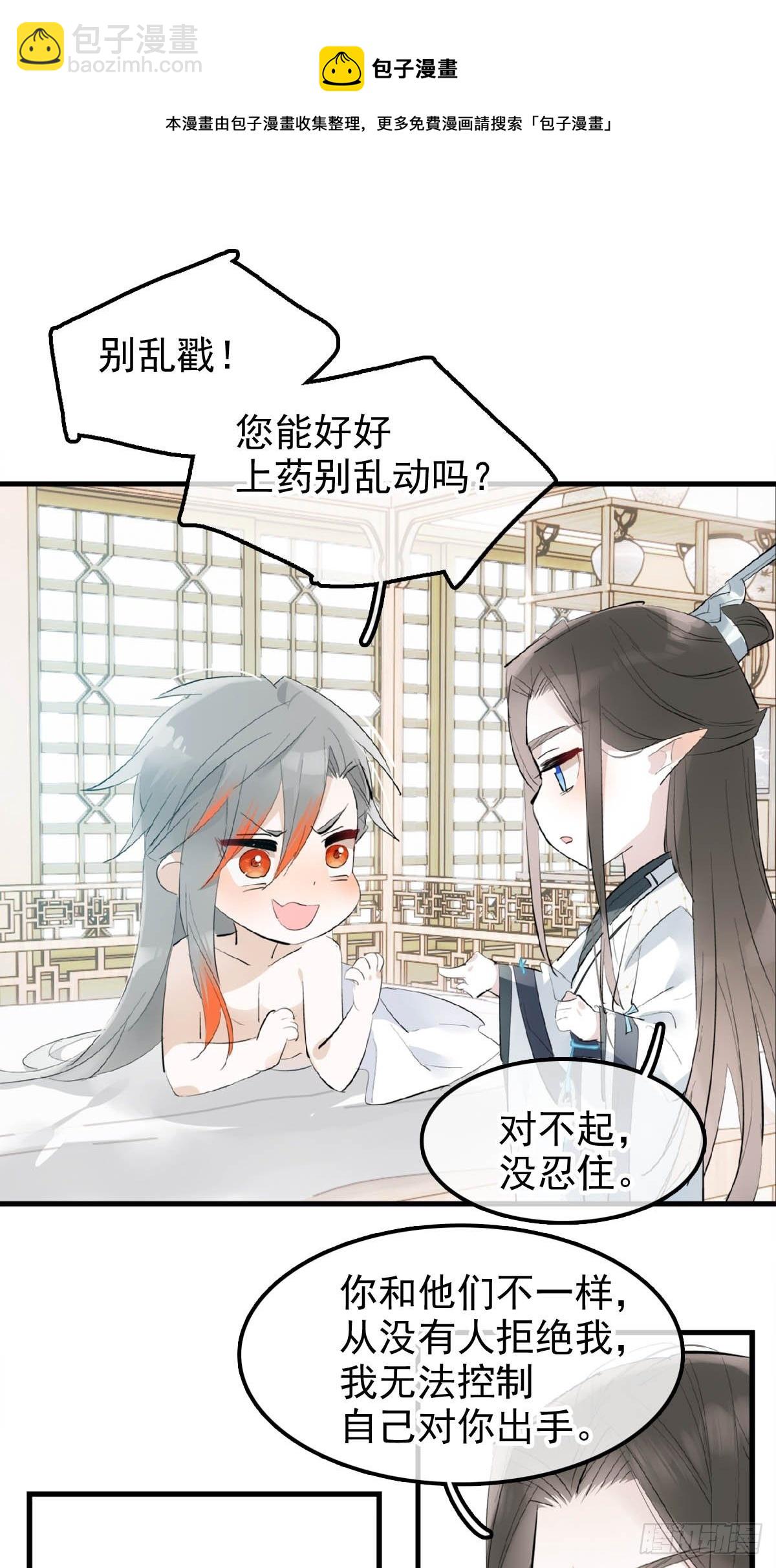 08 吃醋4