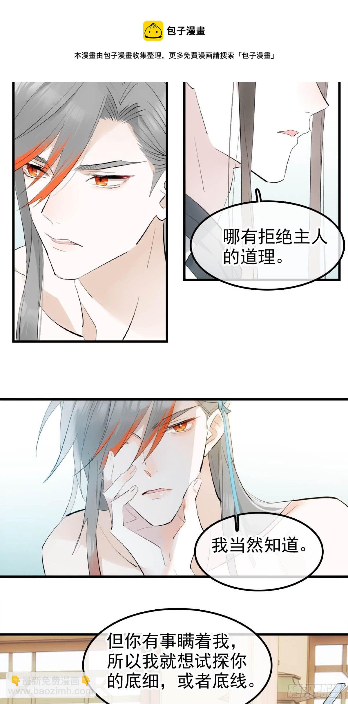 08 吃醋8