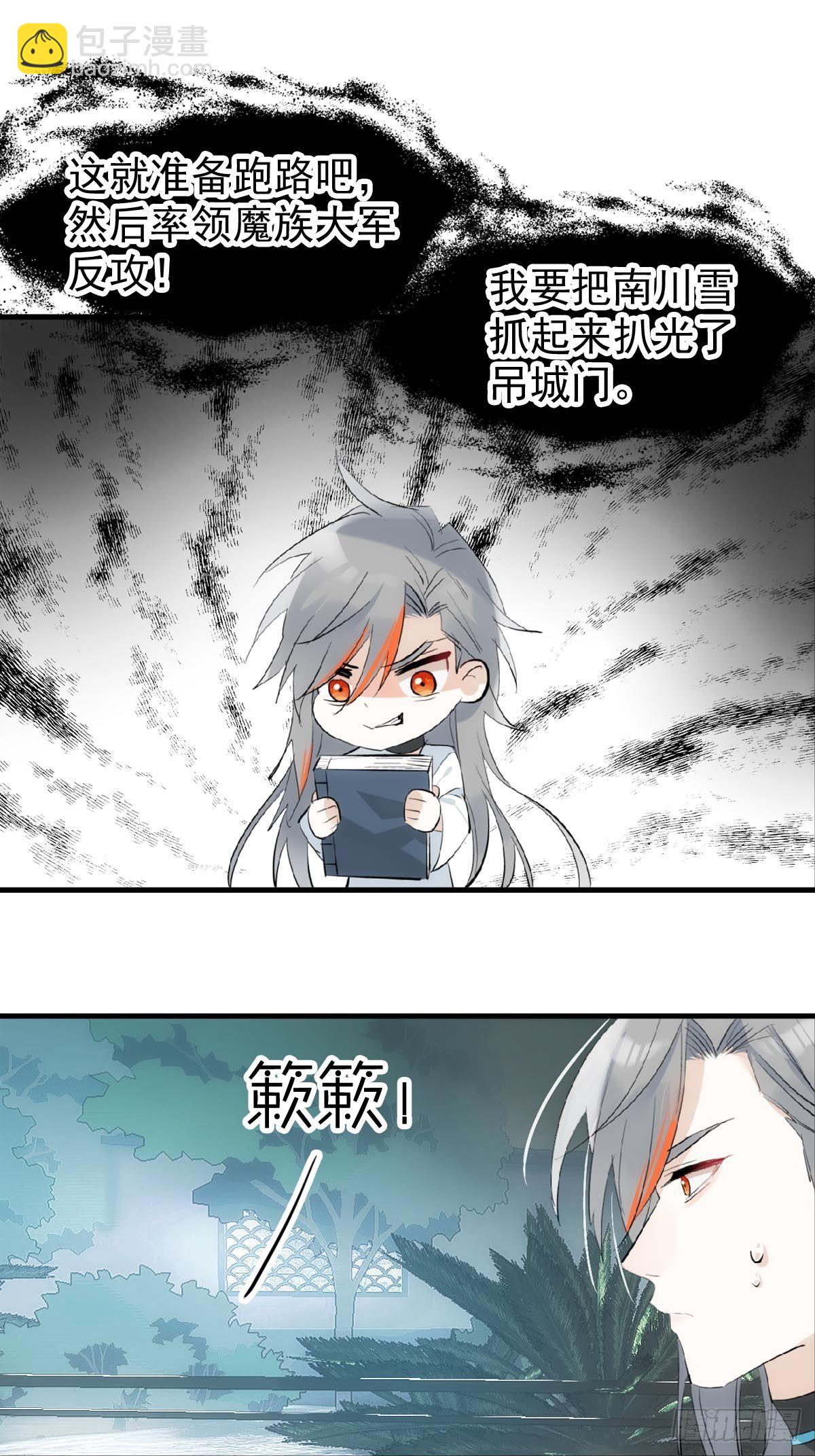 12 魔族逃犯11