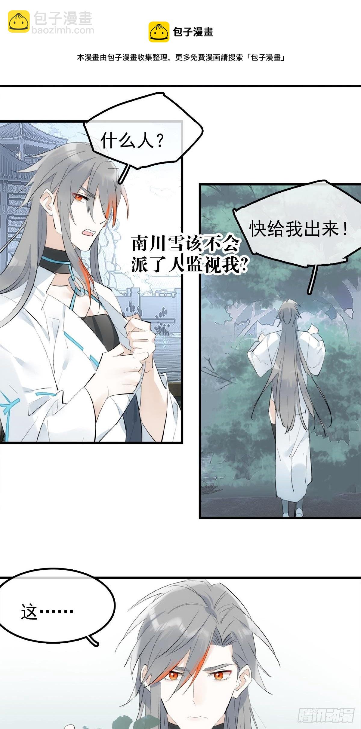 12 魔族逃犯12