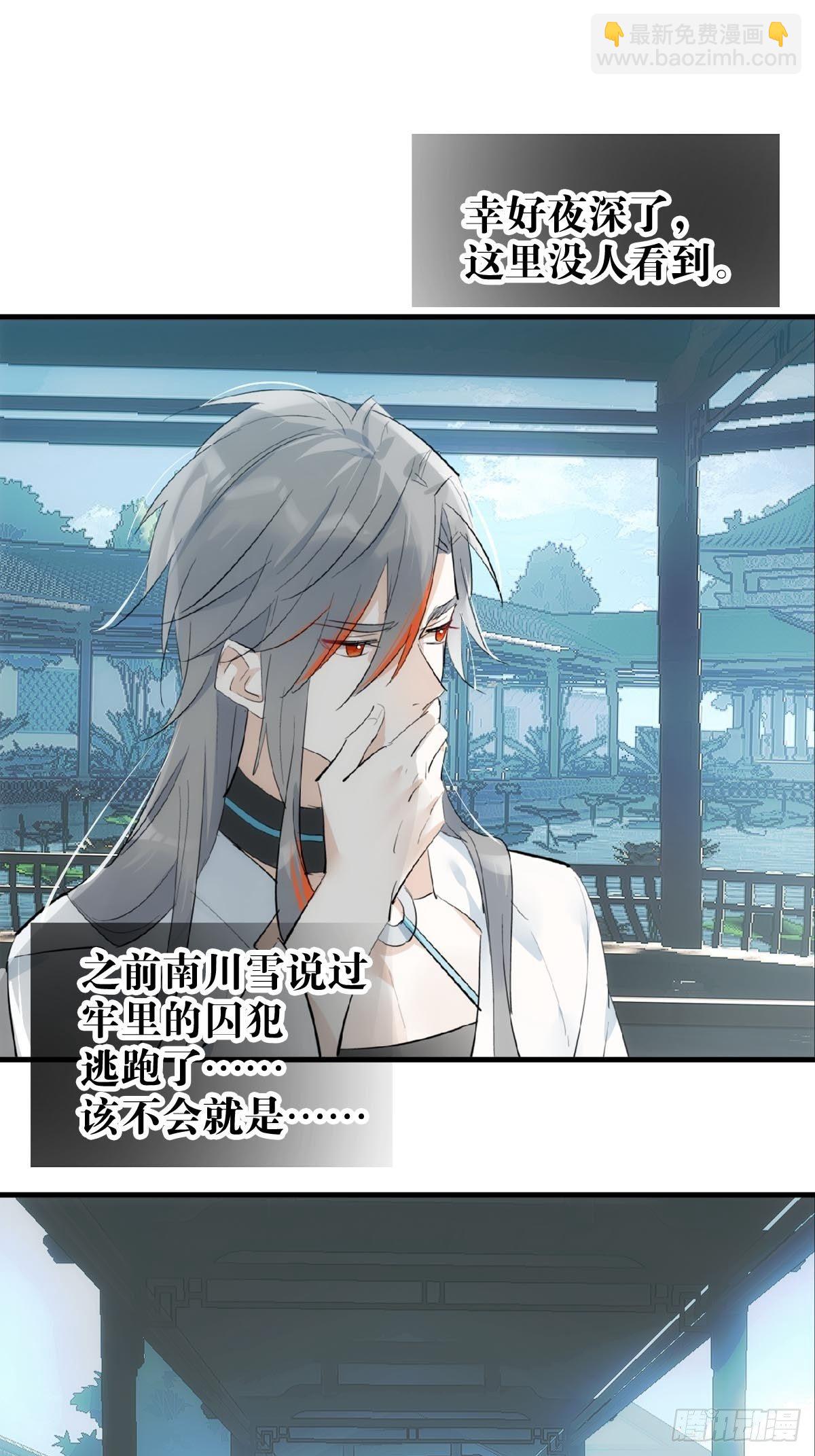 12 魔族逃犯14
