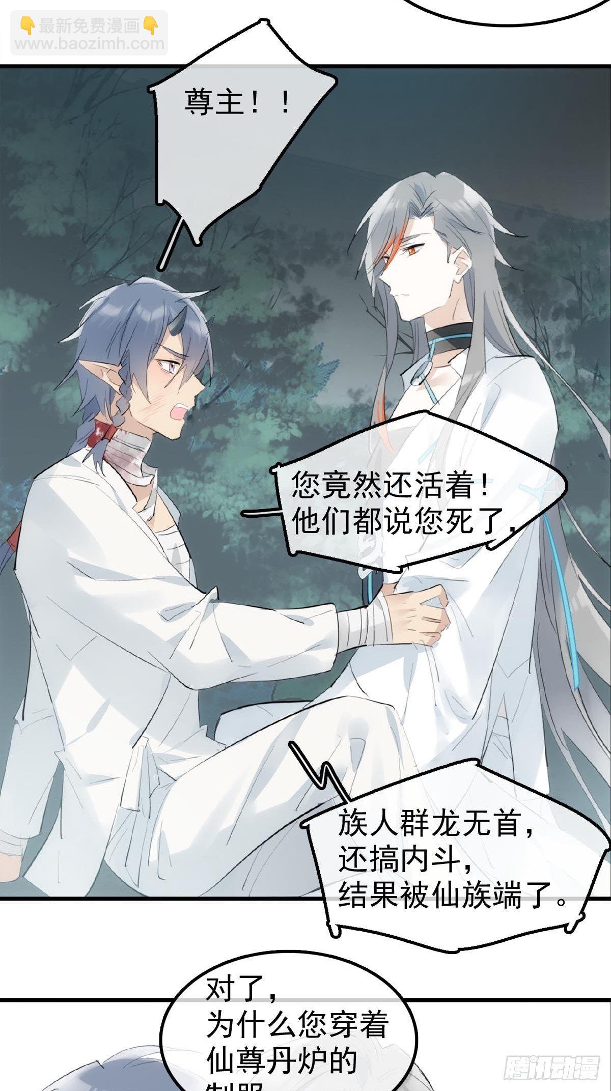 12 魔族逃犯18