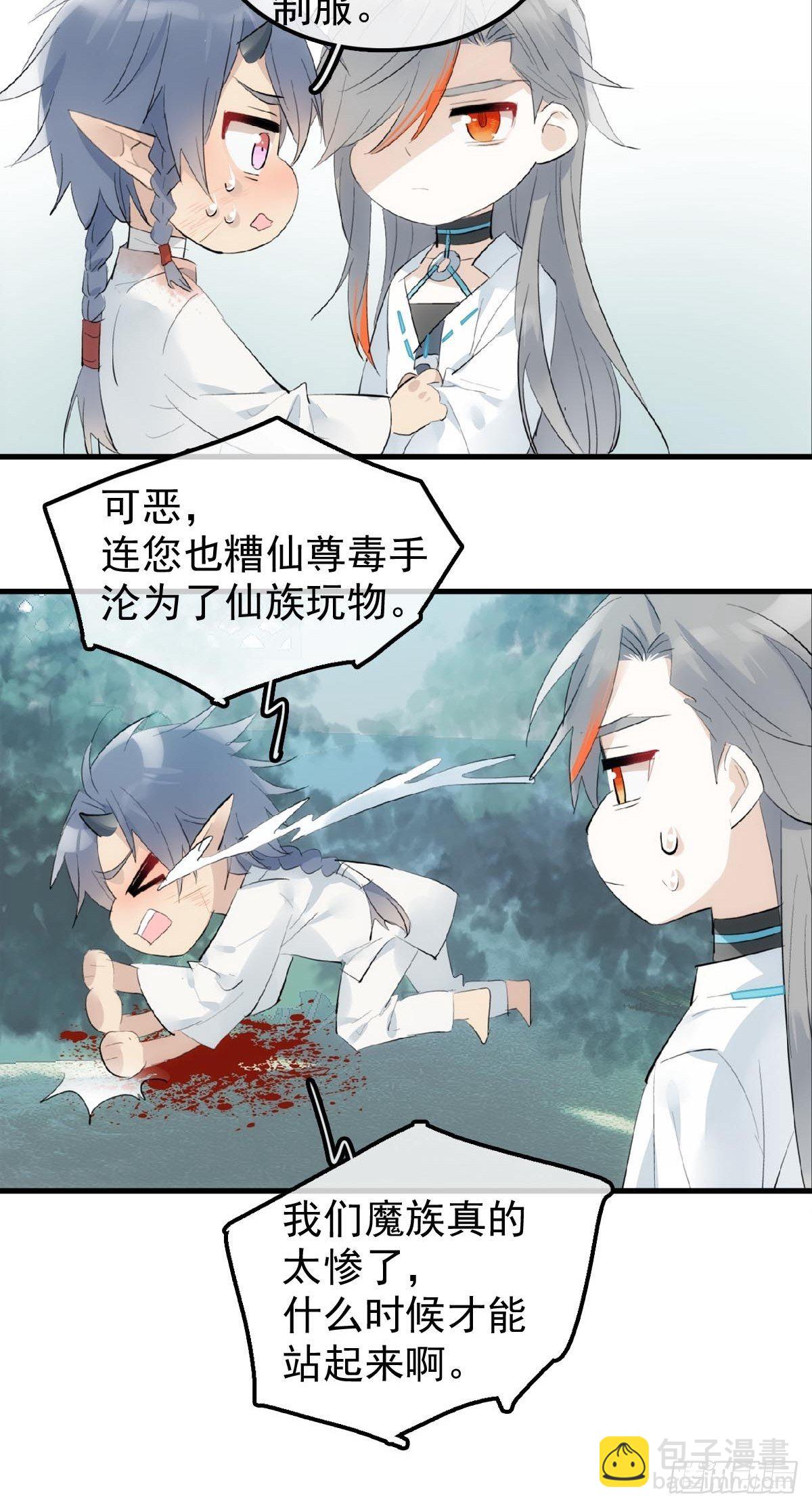 12 魔族逃犯19