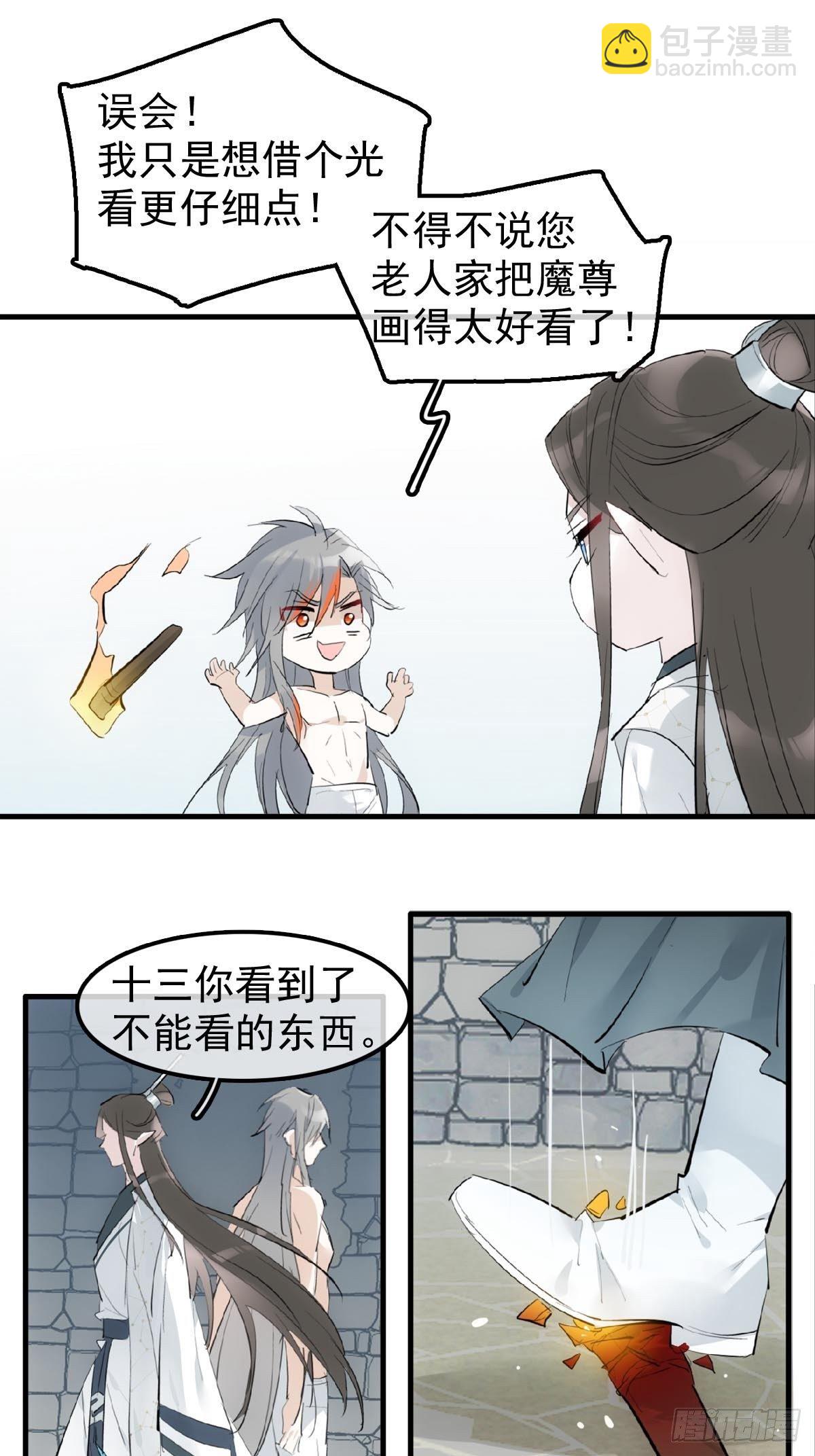 12 魔族逃犯2