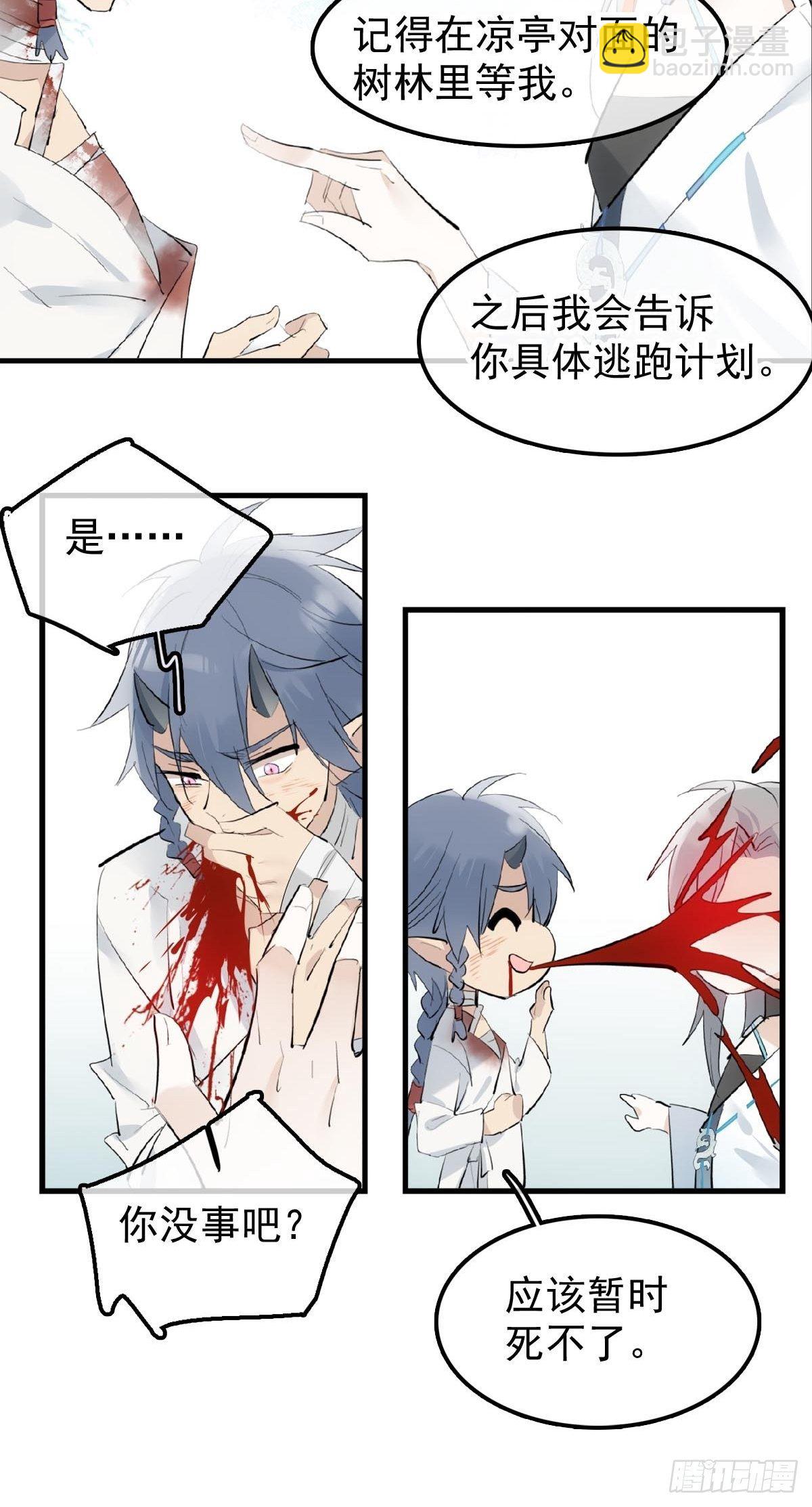 12 魔族逃犯25