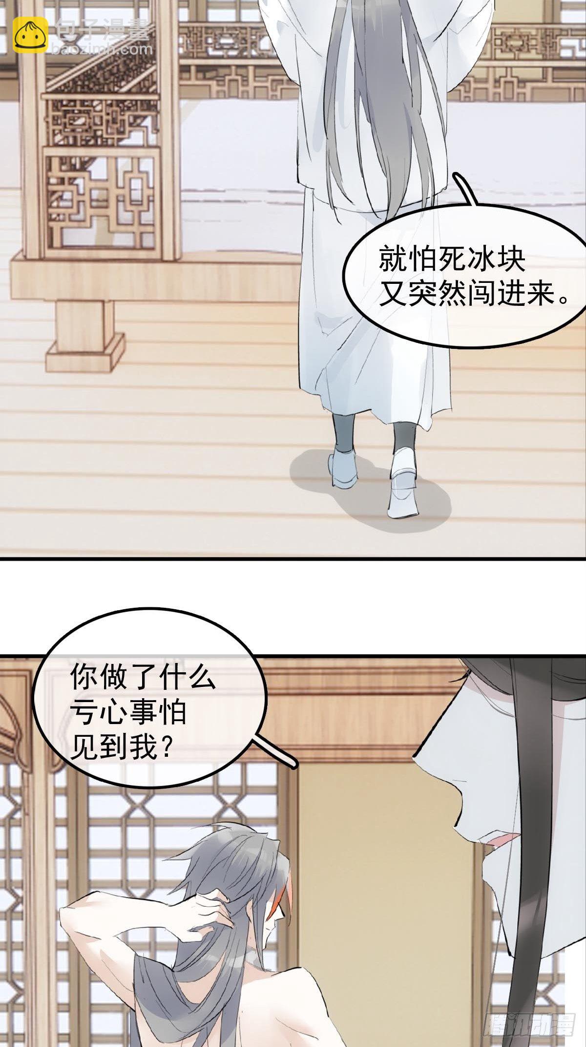 12 魔族逃犯30
