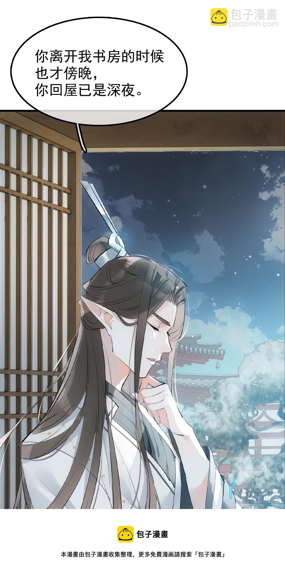12 魔族逃犯32