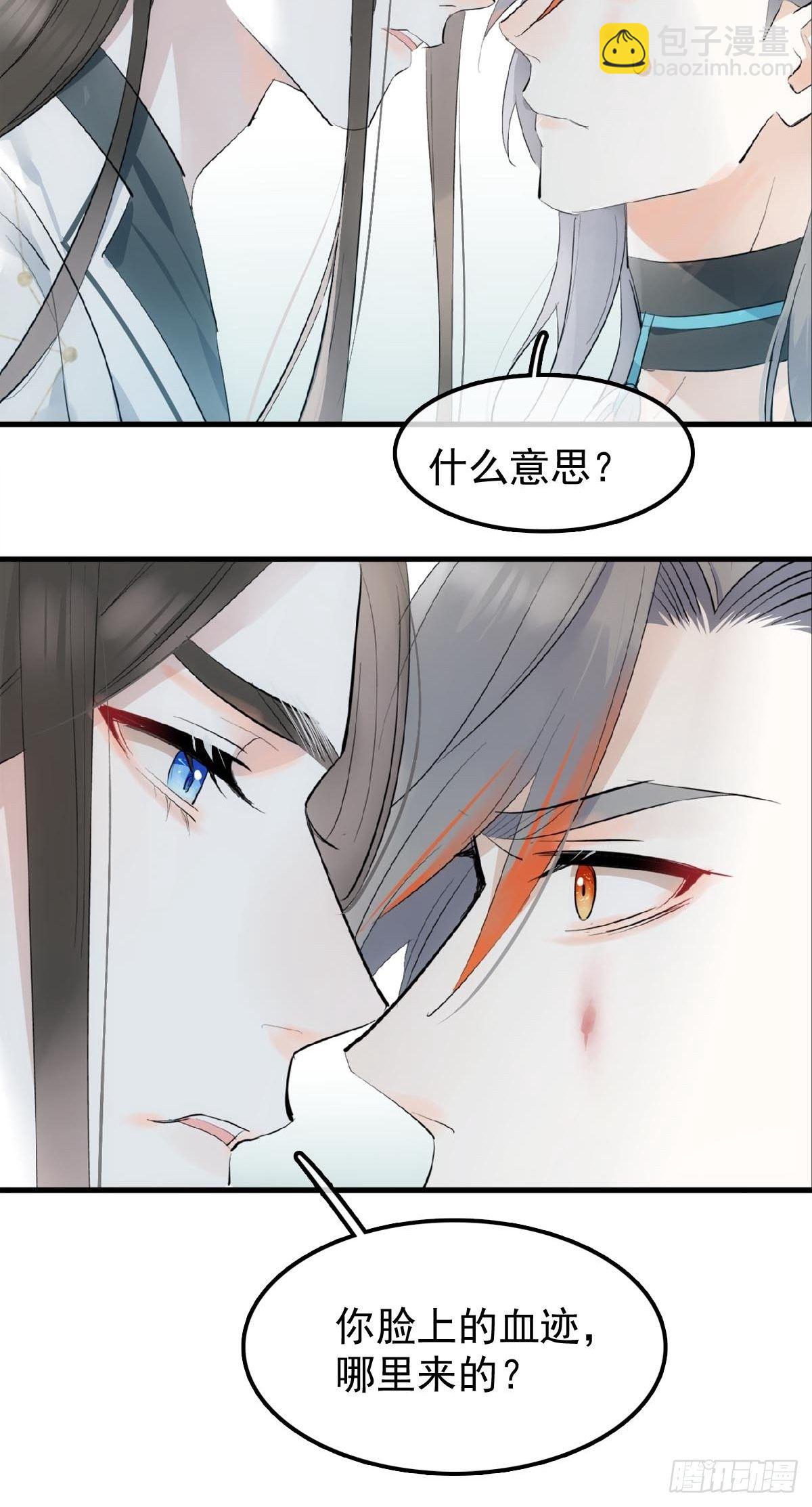 12 魔族逃犯37