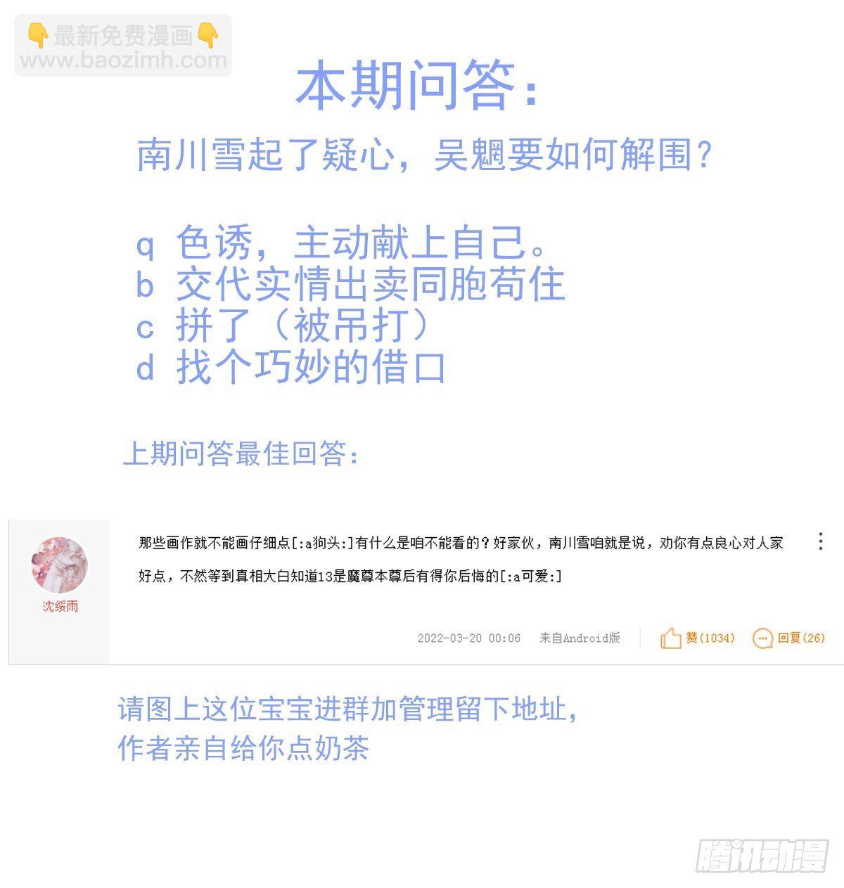 12 魔族逃犯38