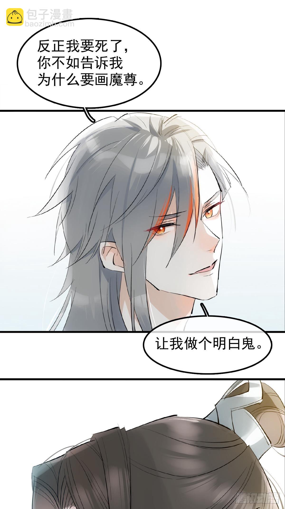 12 魔族逃犯5