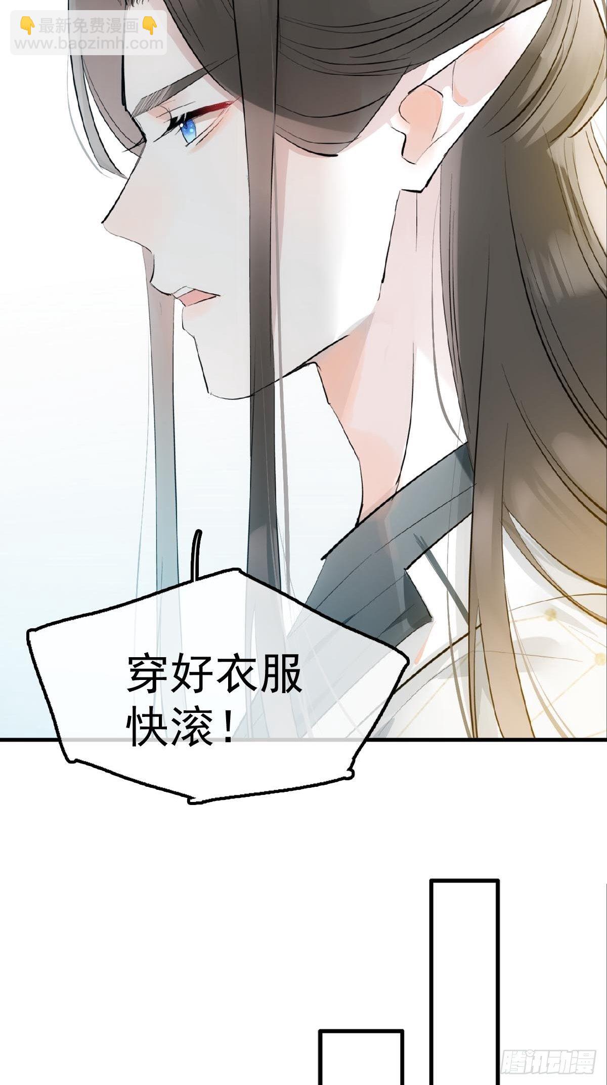 12 魔族逃犯6