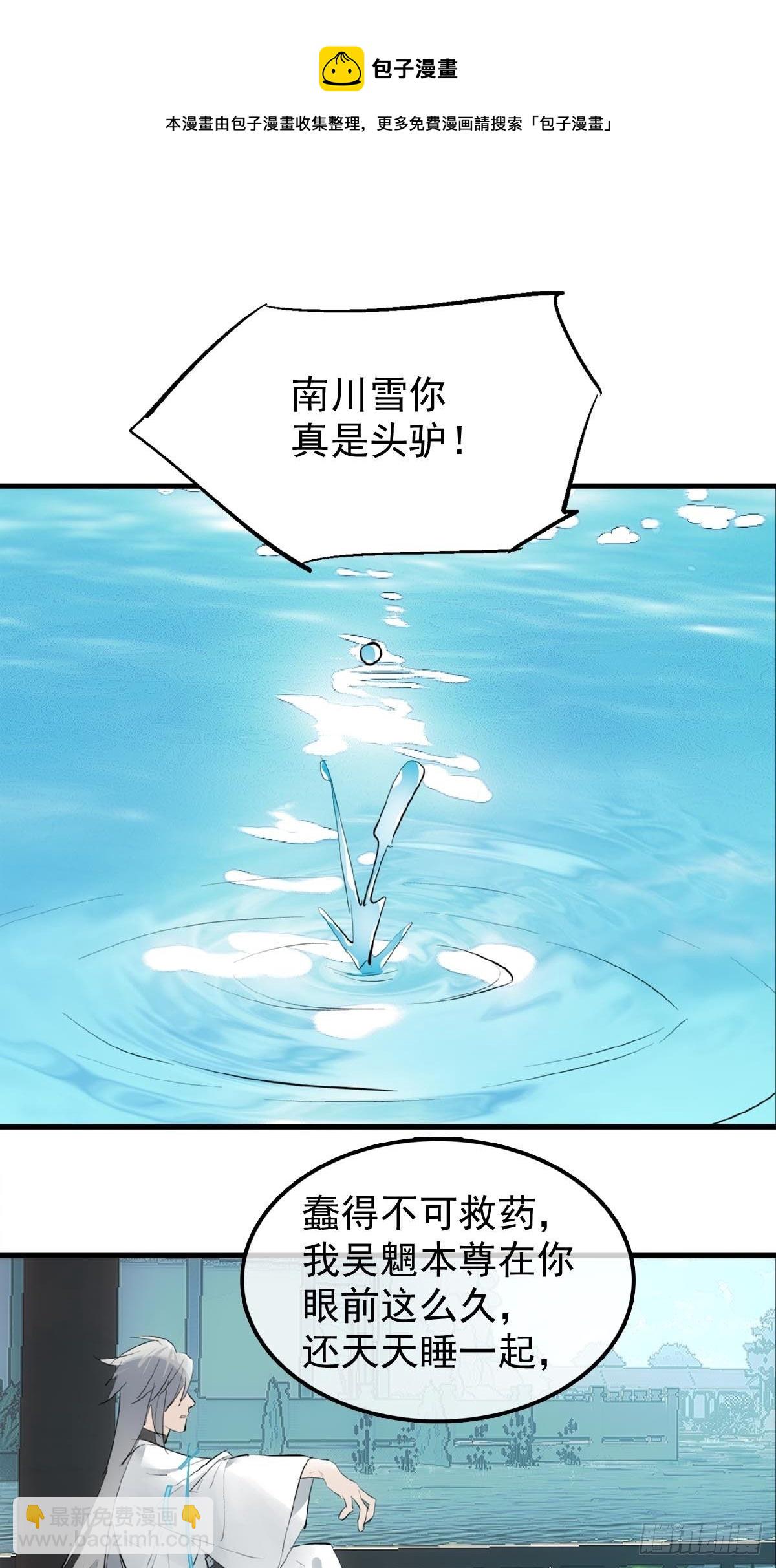 12 魔族逃犯8