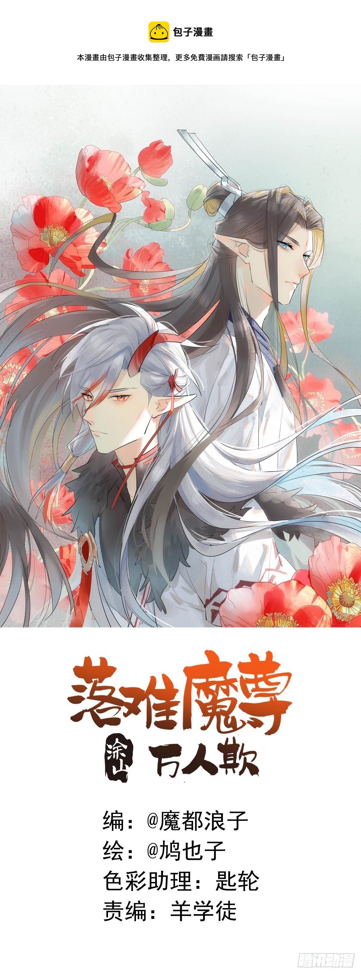 13 同床异梦0