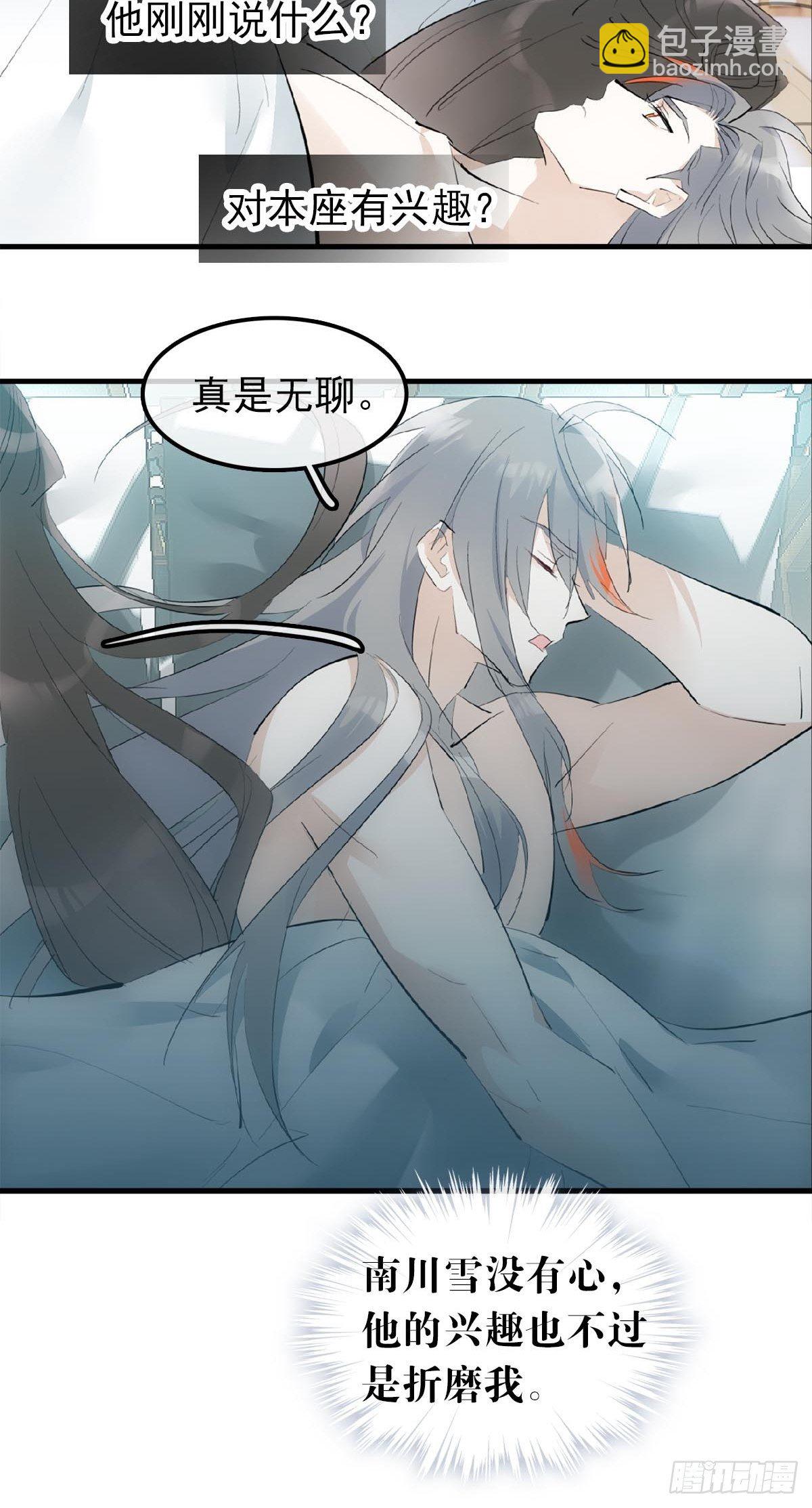 13 同床异梦18