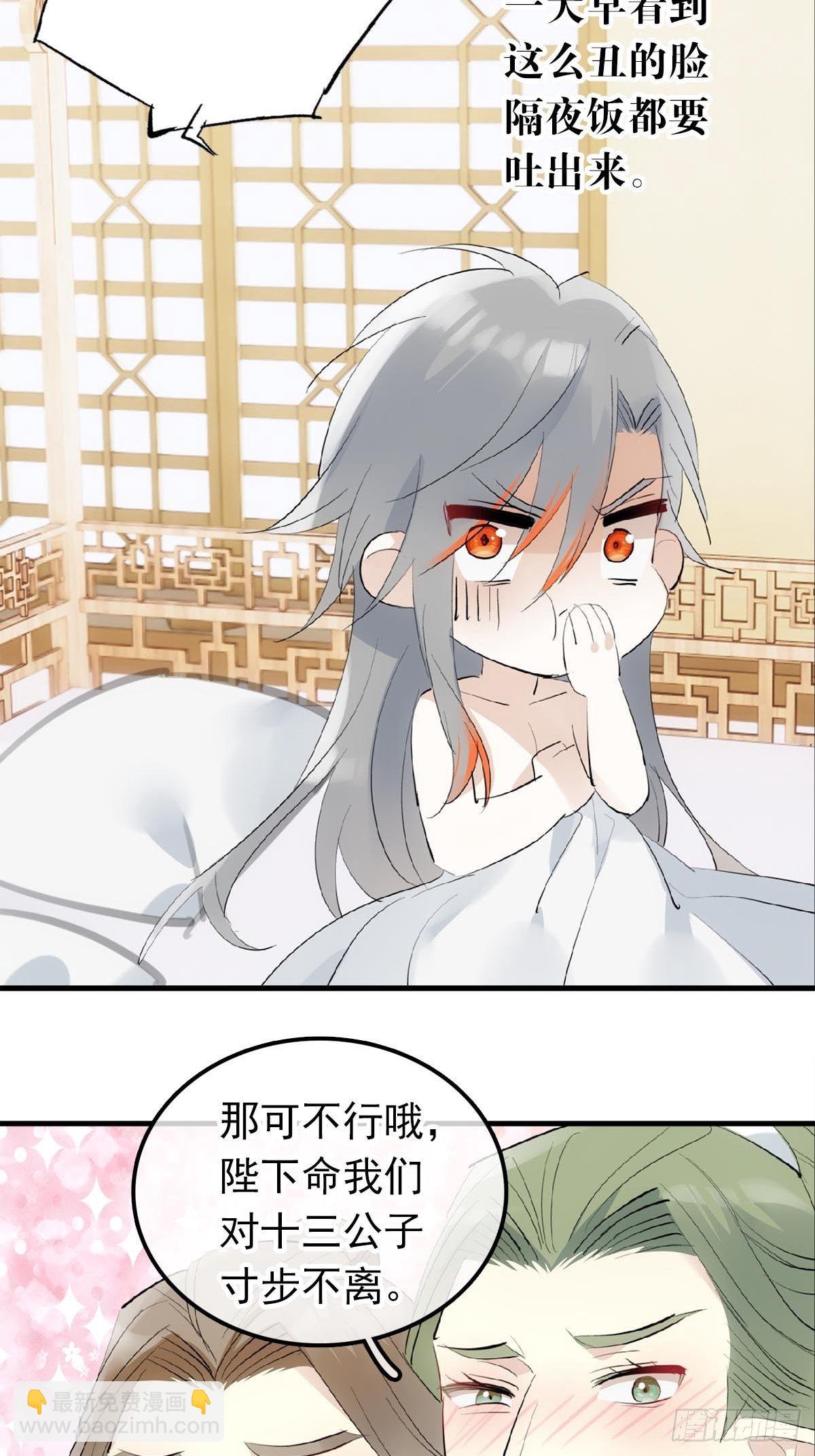 13 同床异梦23