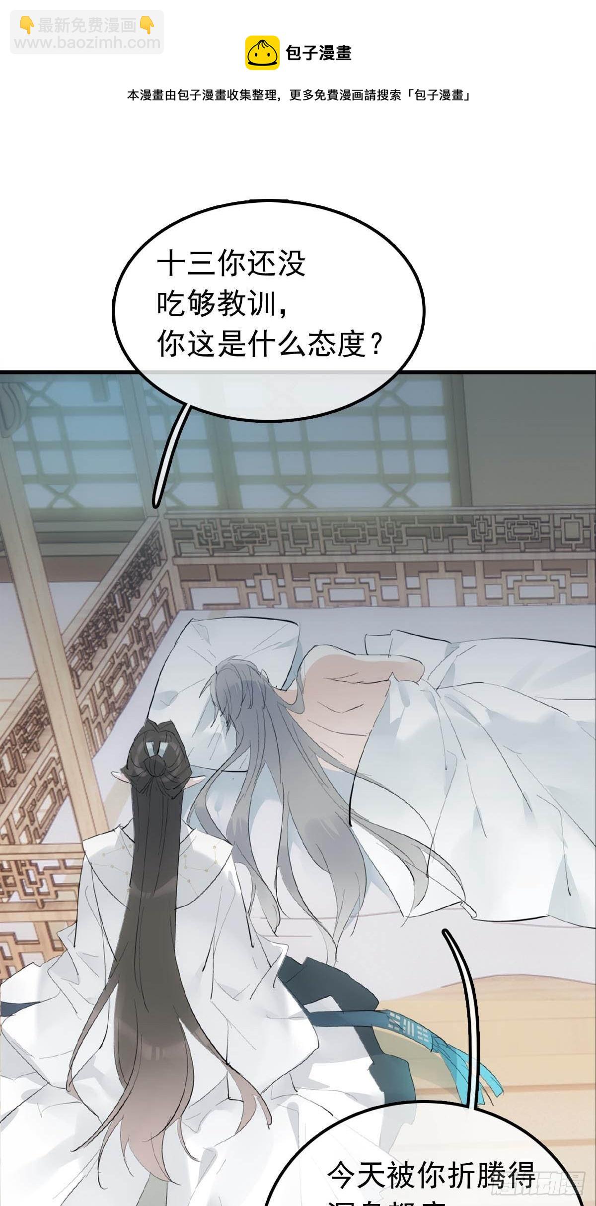 13 同床异梦4