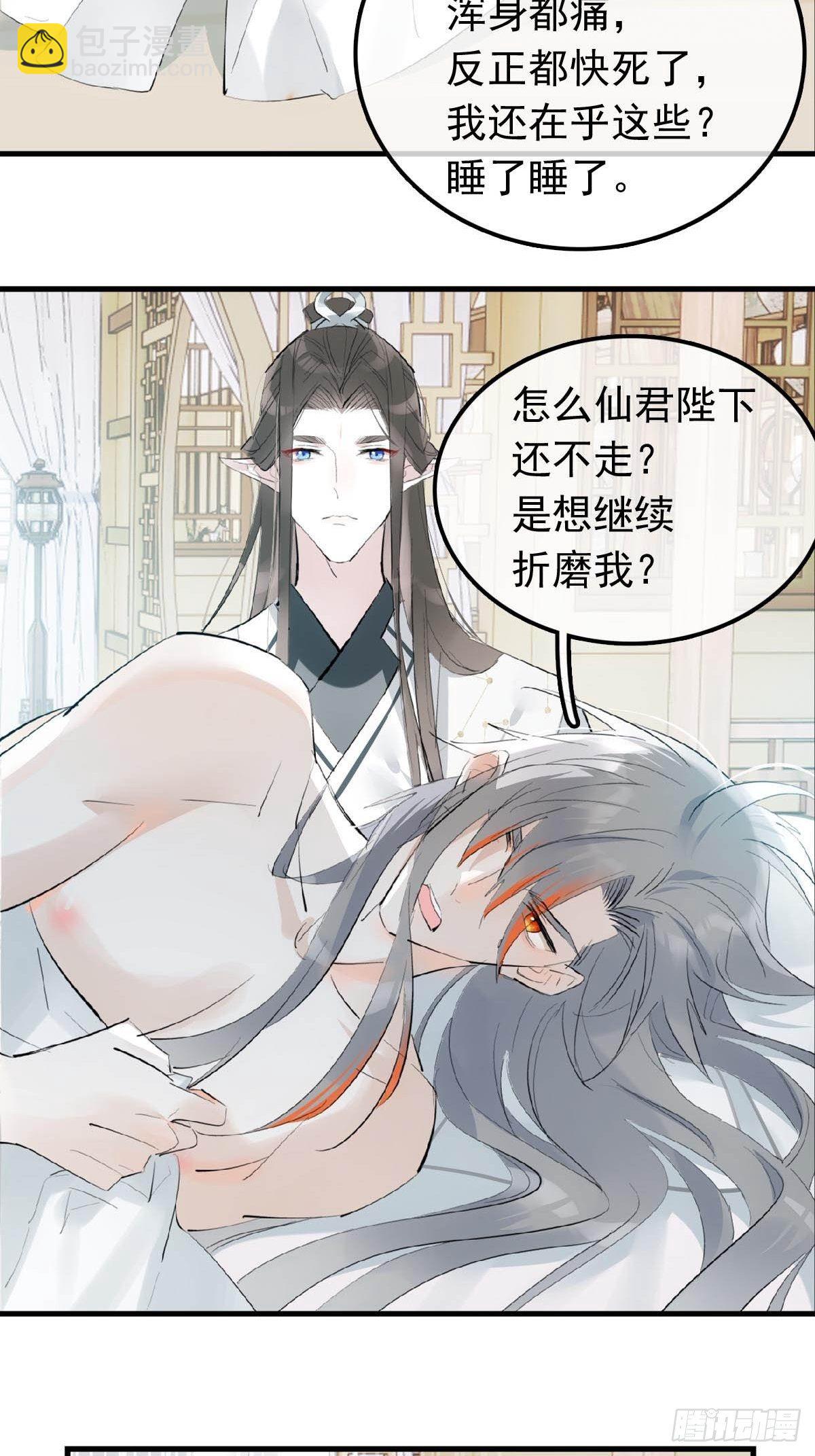 13 同床异梦5
