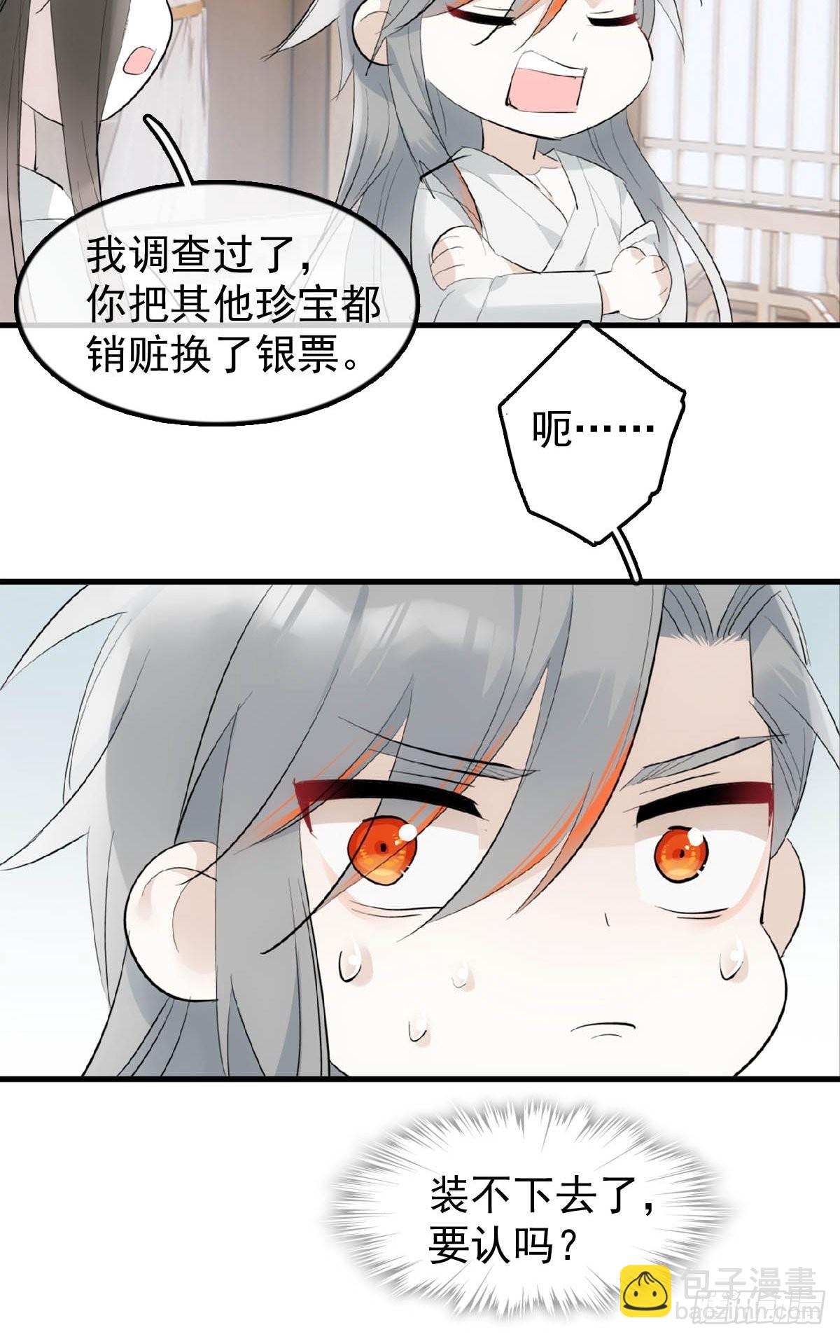 20 超气人赠礼15