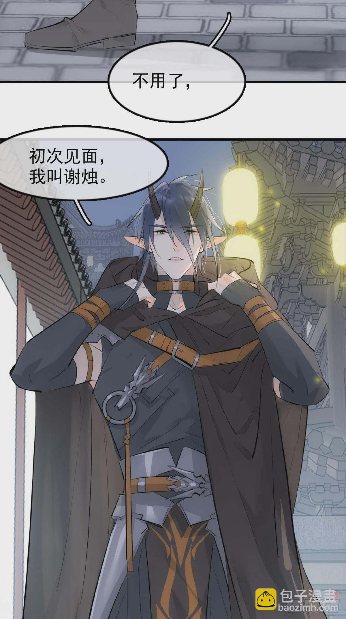 21 新的魔尊11