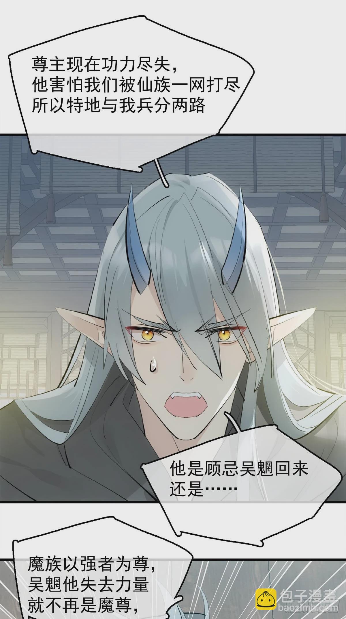 21 新的魔尊22