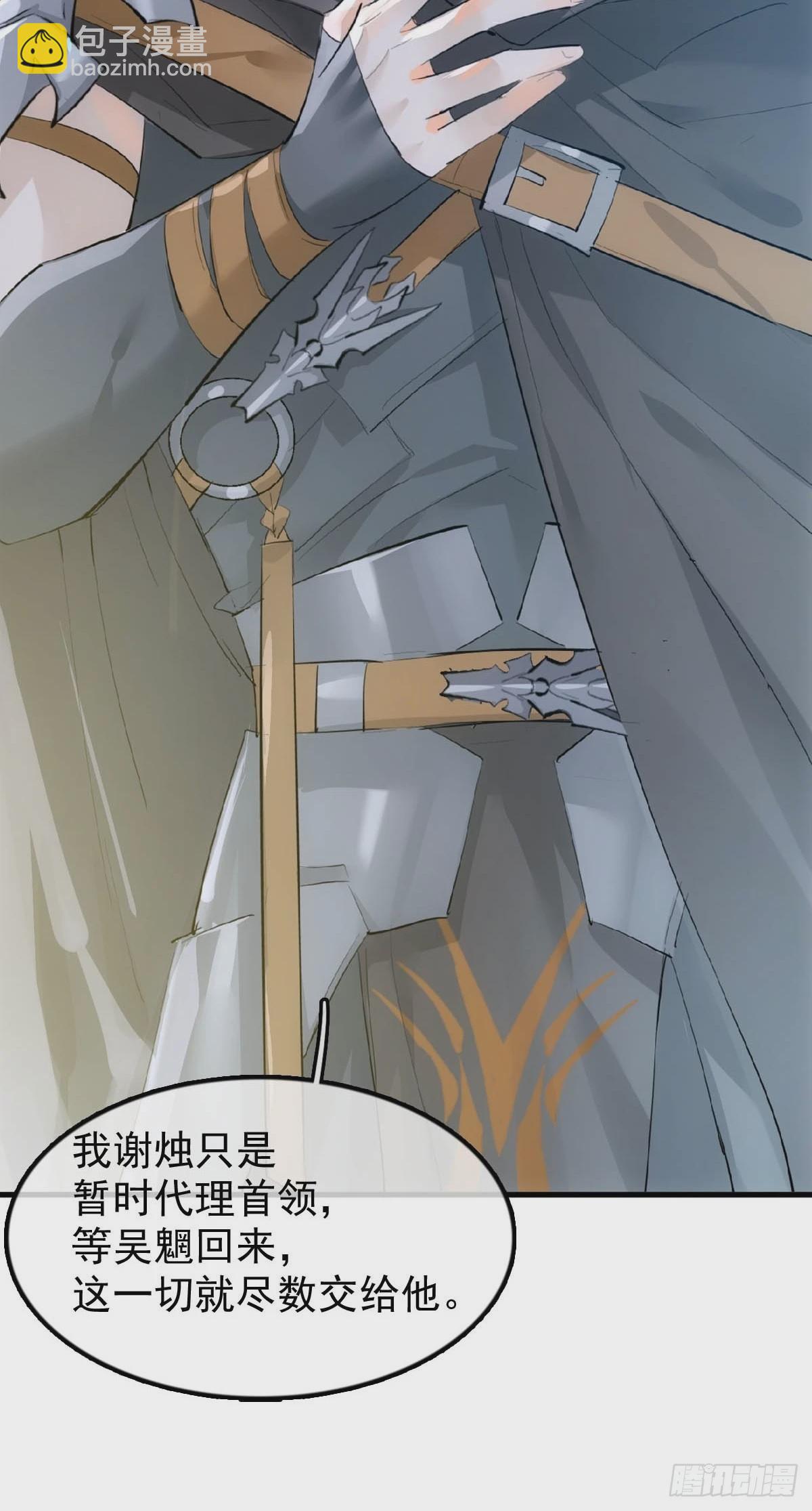 21 新的魔尊27