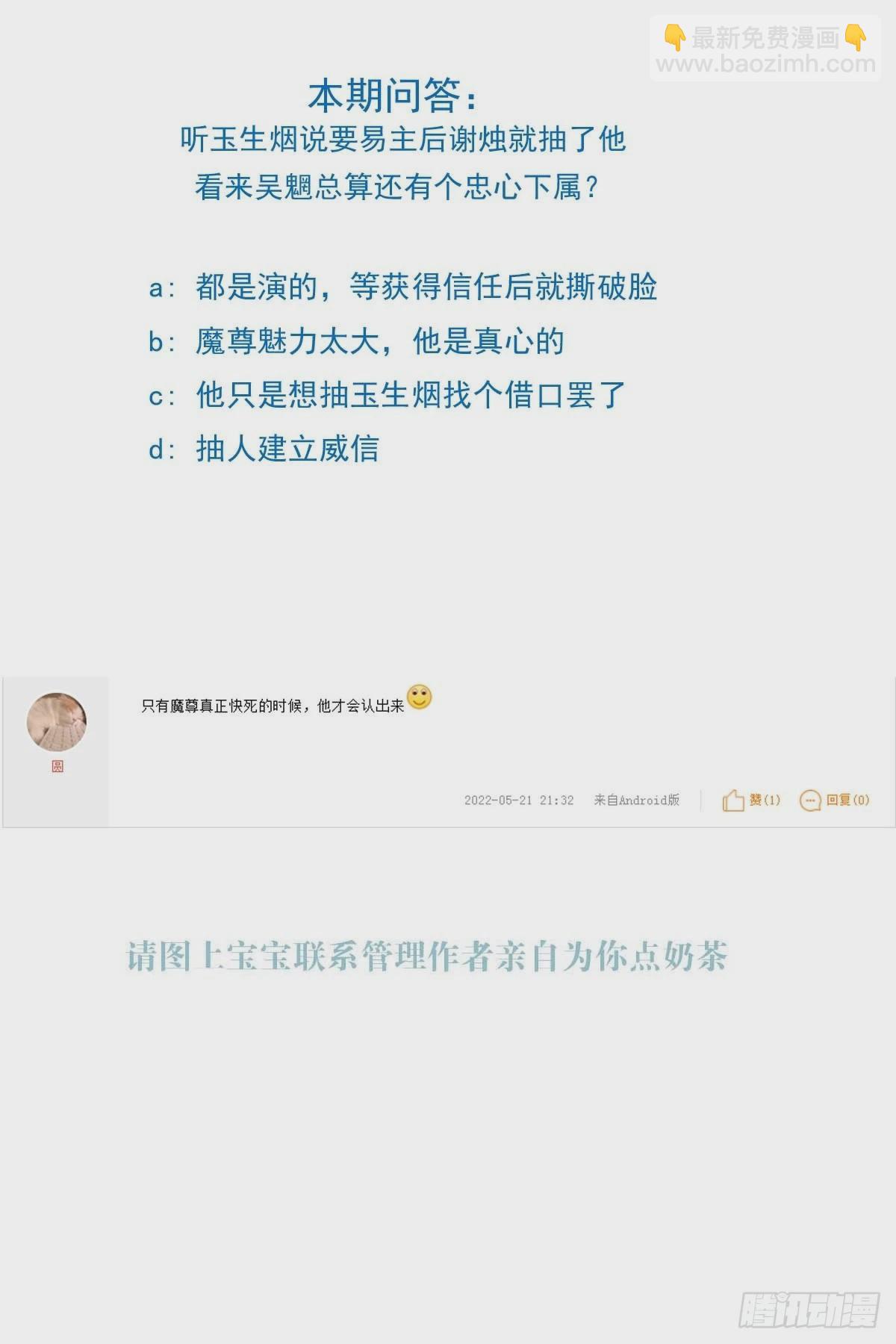 21 新的魔尊37