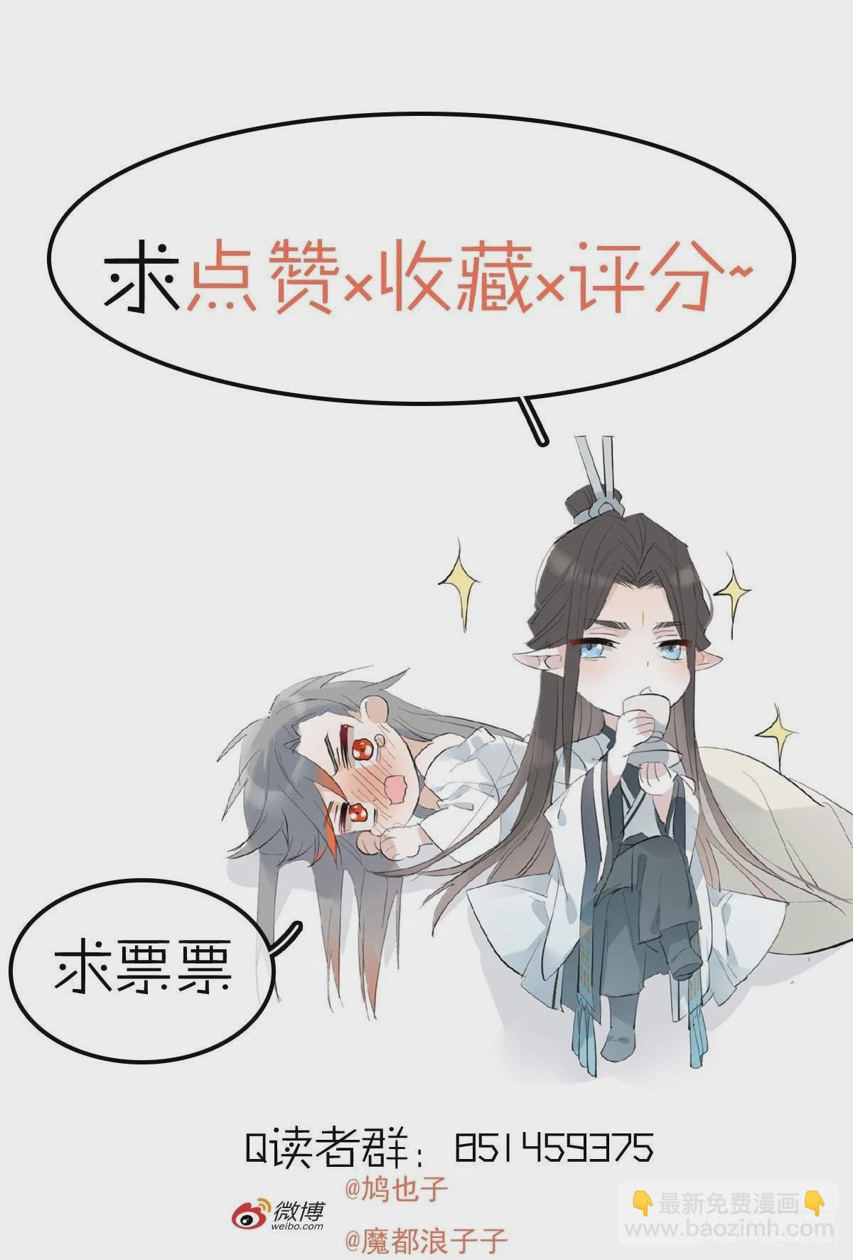 21 新的魔尊38