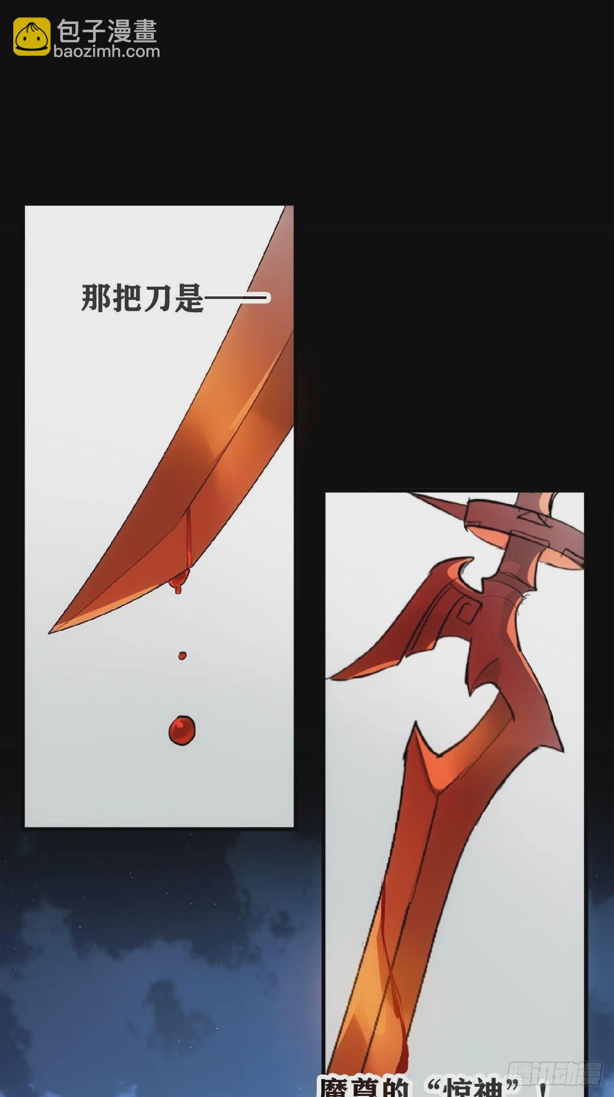 21 新的魔尊7