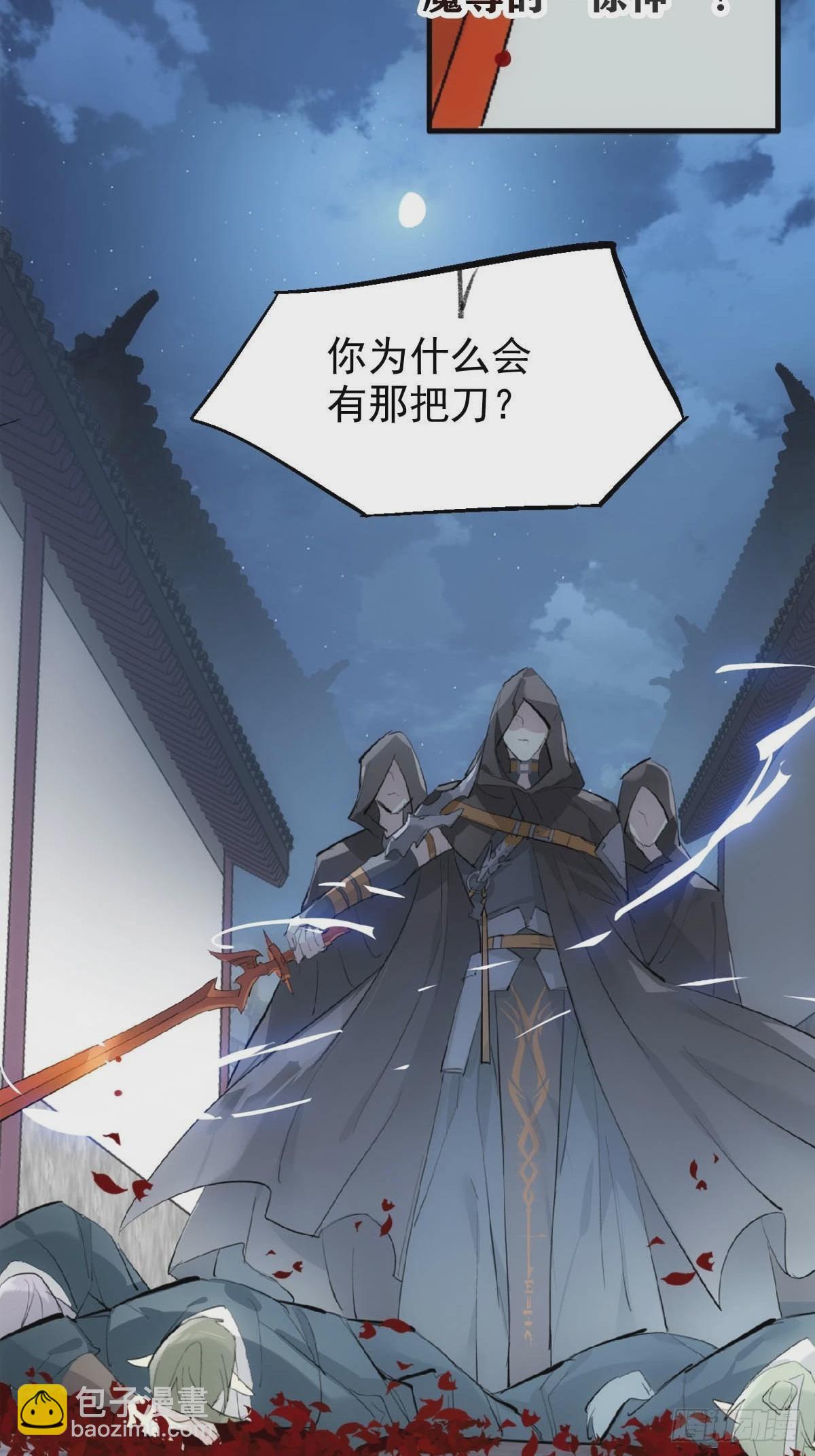 21 新的魔尊8