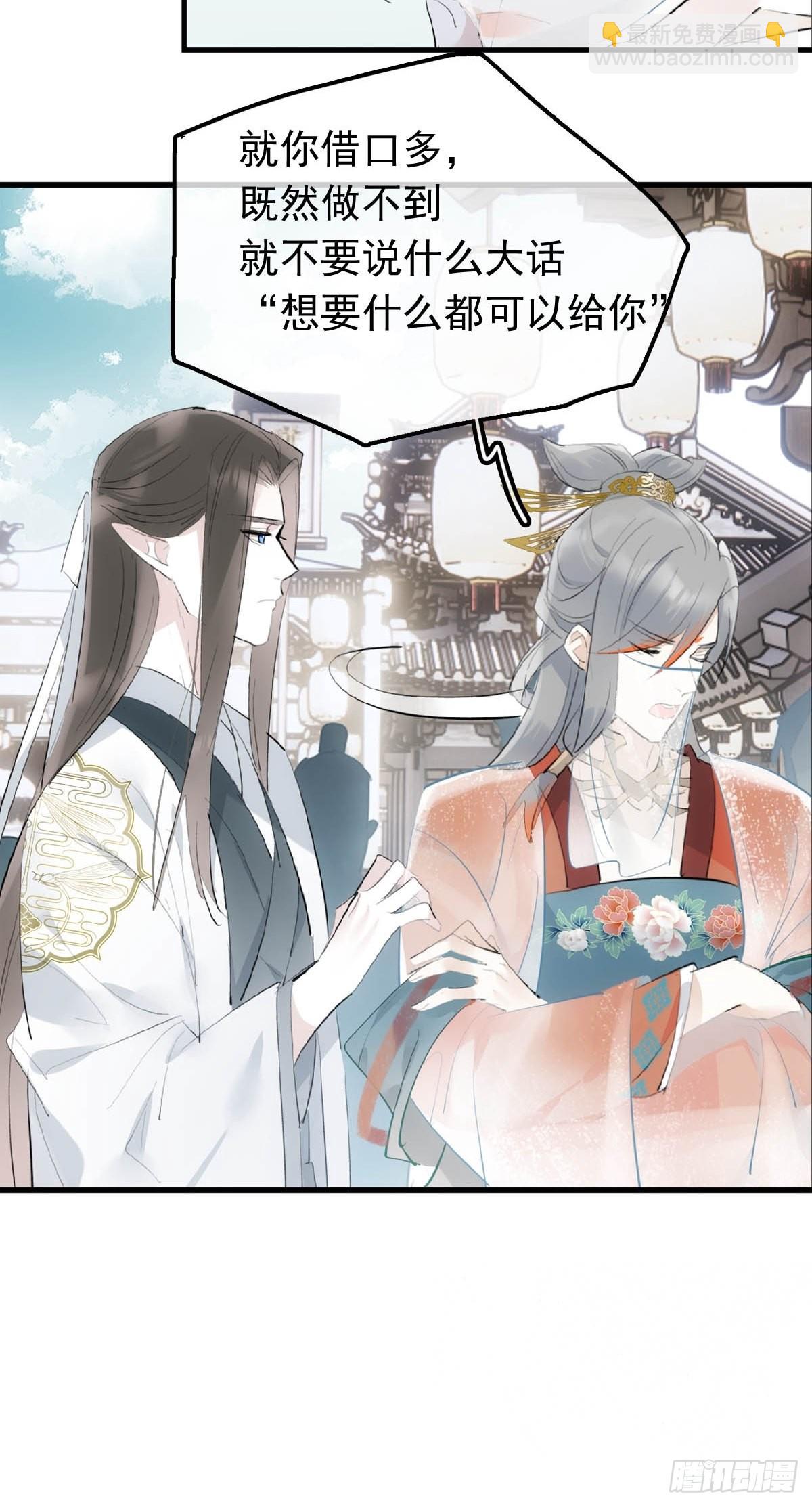 27 魔刀惊神11